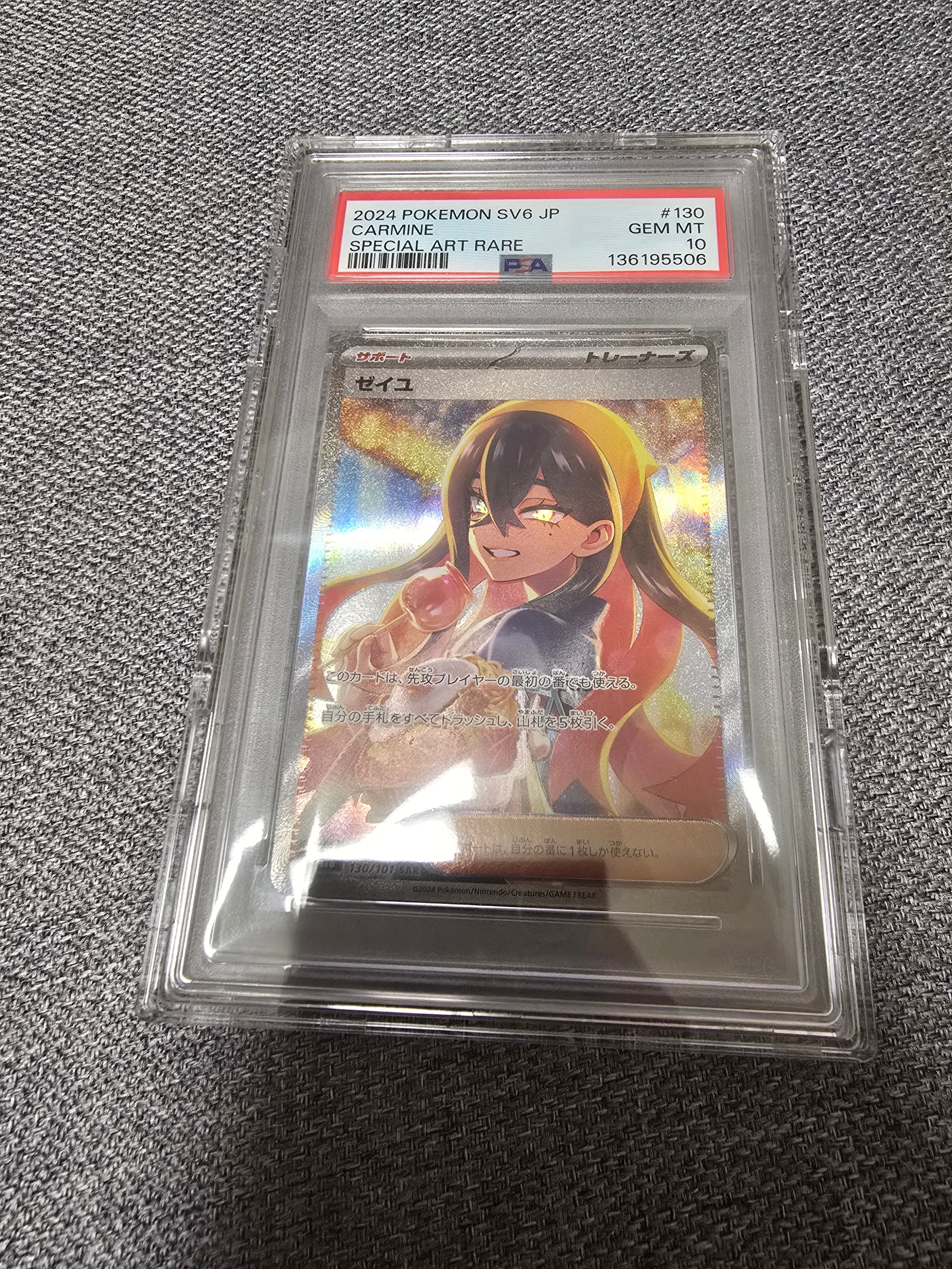 PSA10】ひかるレックウザ H[SM3+ 057/072](強化拡張パック「ひかる伝説