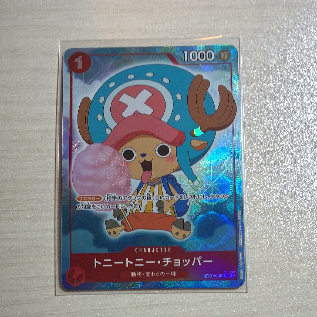 トニートニー・チョッパー C :フルアート [ST01-006](プレミアムブースター「ONE PIECE CARD THE BEST」)