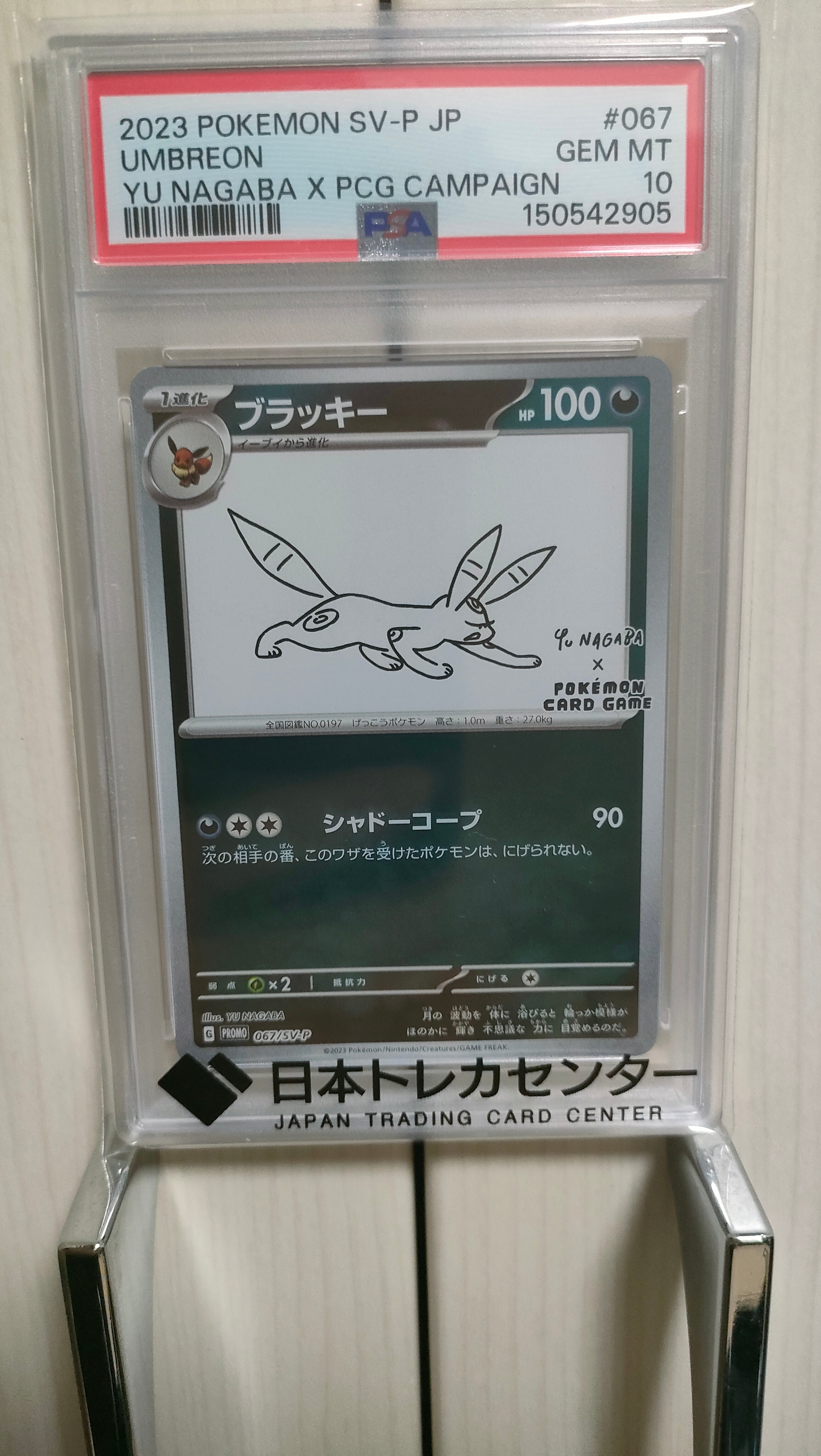 ブラッキー: プロモ (ナガバブラッキー) [SV-P 067](「YU NAGABA×ポケモンカードゲーム」プロモーションカード「SV-P」)