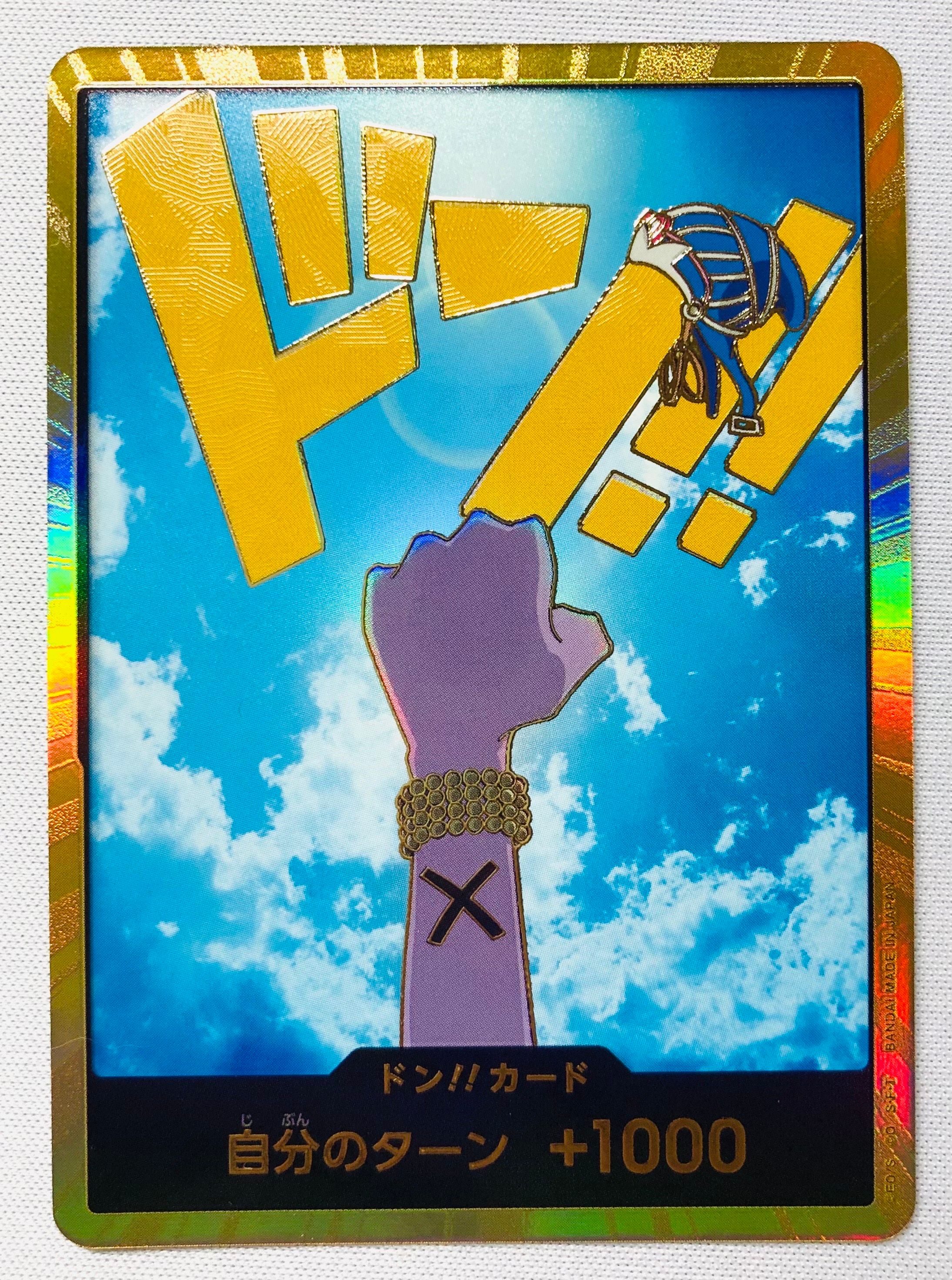 ドン!!カード : ネフェルタリ・ビビ スーパーパラレル (プレミアムブースター「ONE PIECE CARD THE BEST」)