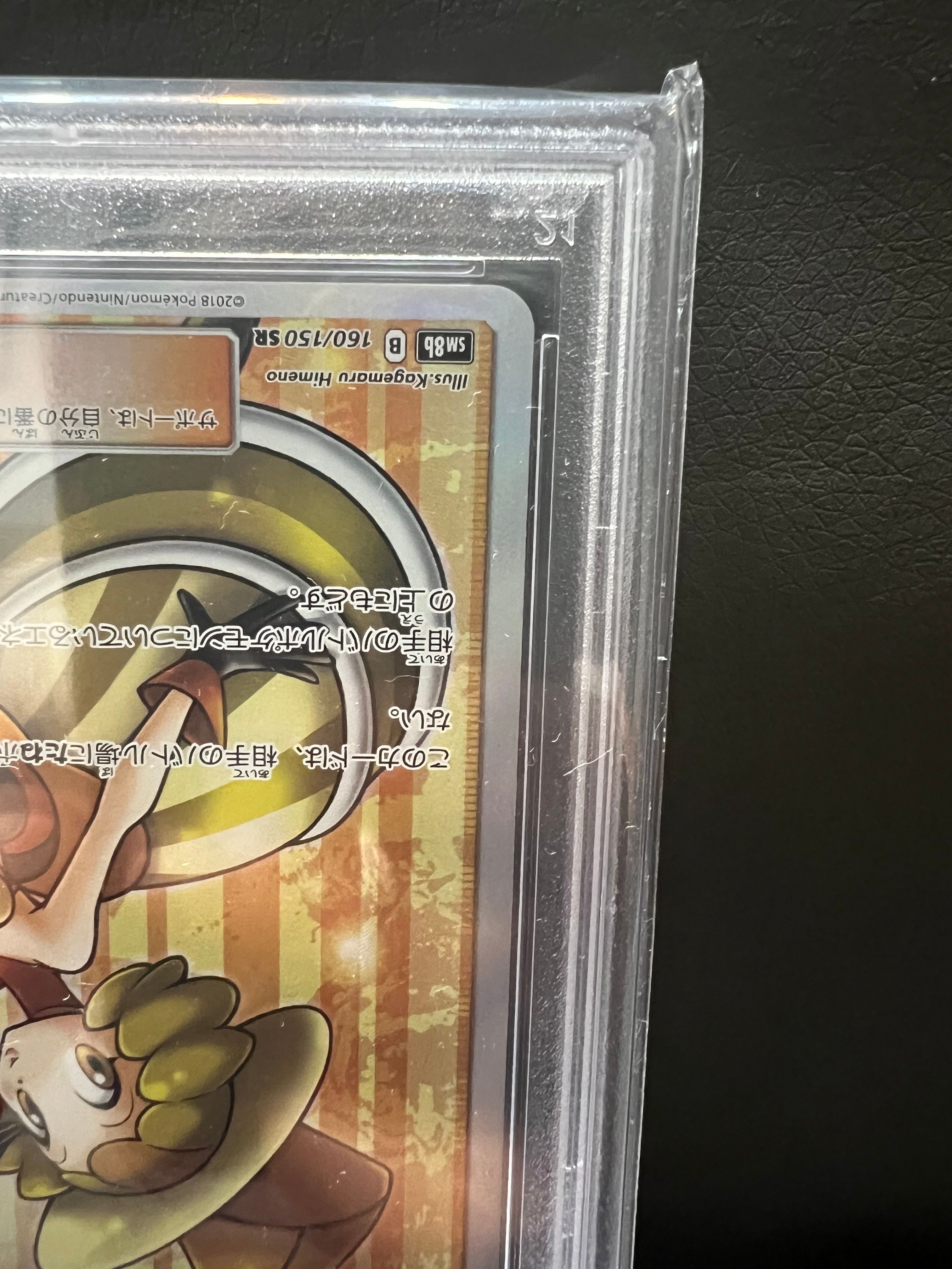 nita pokemon card price Nita (180/181) [Sun & Moon: Team Up] – Gamers Paradise main image 1
