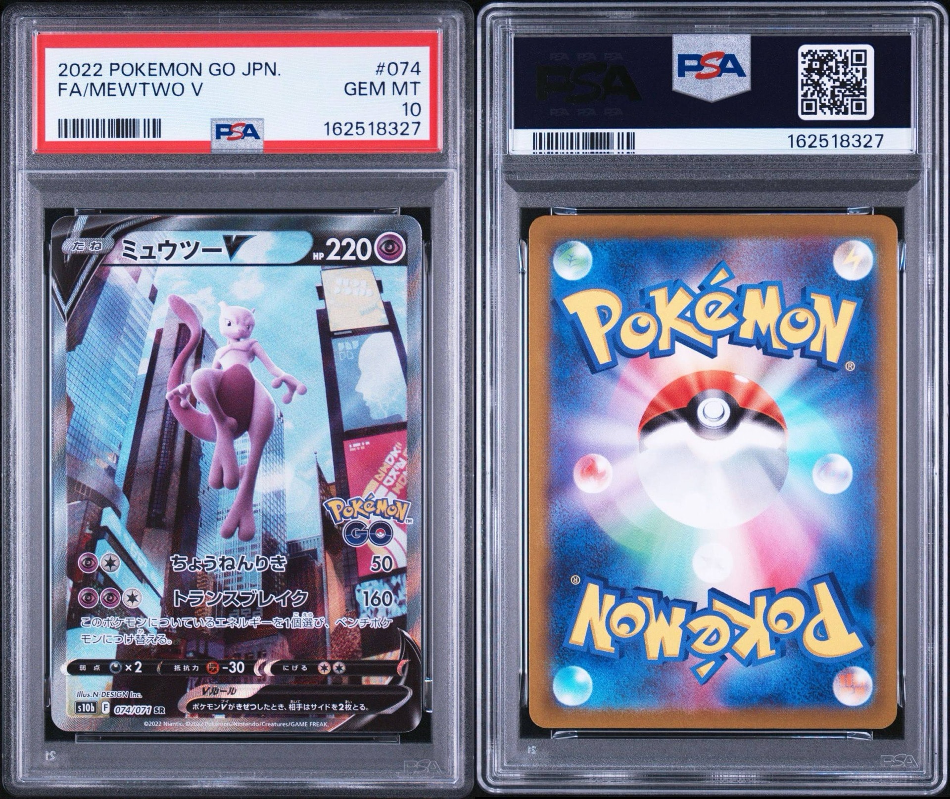 ミュウツーV SR: SA[S10b 074/071](強化拡張パック「Pokemon GO」)通販