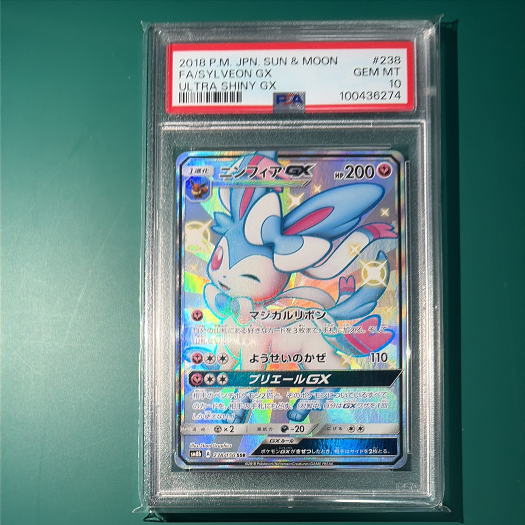 ニンフィアGX SSR[SM8b 238/150](ハイクラスパック「GXウルトラシャイニー」)