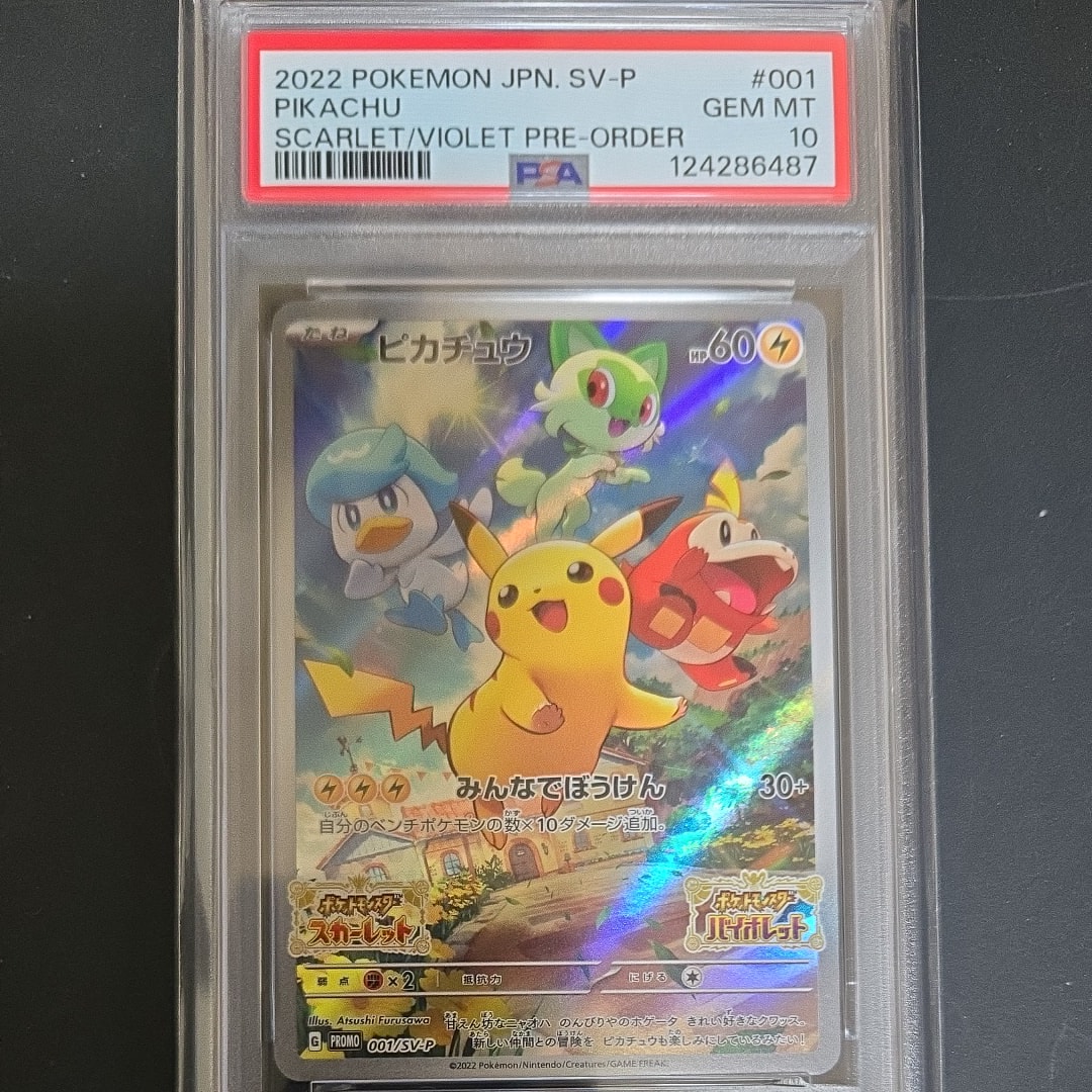 カスミのおねがい SR[SM11 104/094](拡張パック「ミラクルツイン」)の