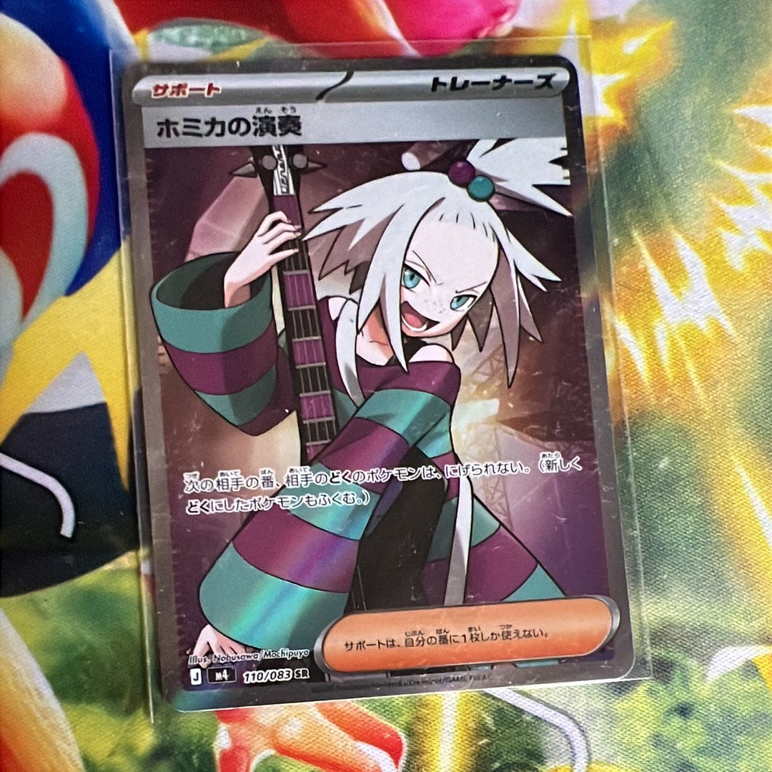 ホミカの演奏 SR [M4 110/083](拡張パック「ニンジャスピナー」)の新品