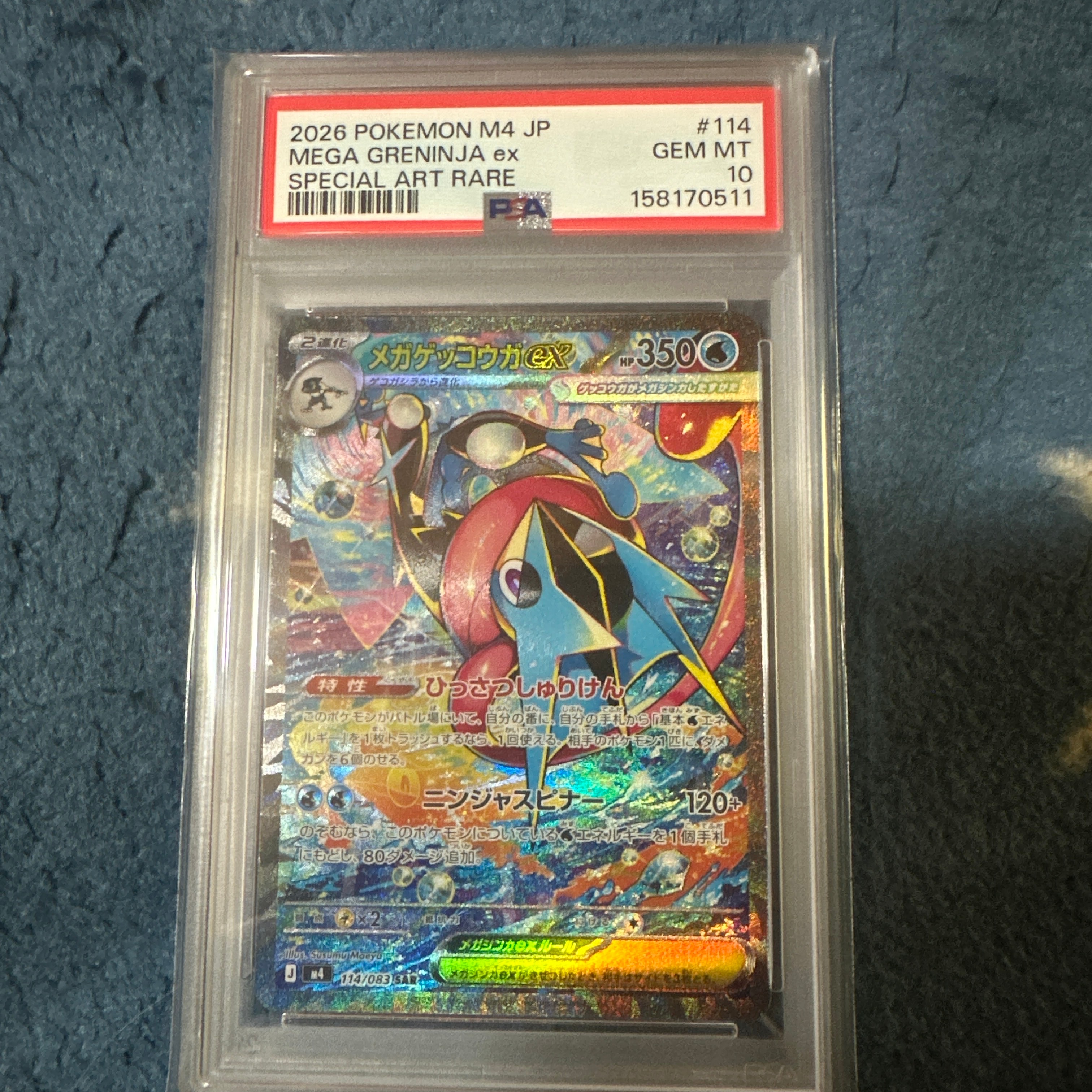 PSA10】名探偵ピカチュウ P [SM-P 339](プロモーションカード