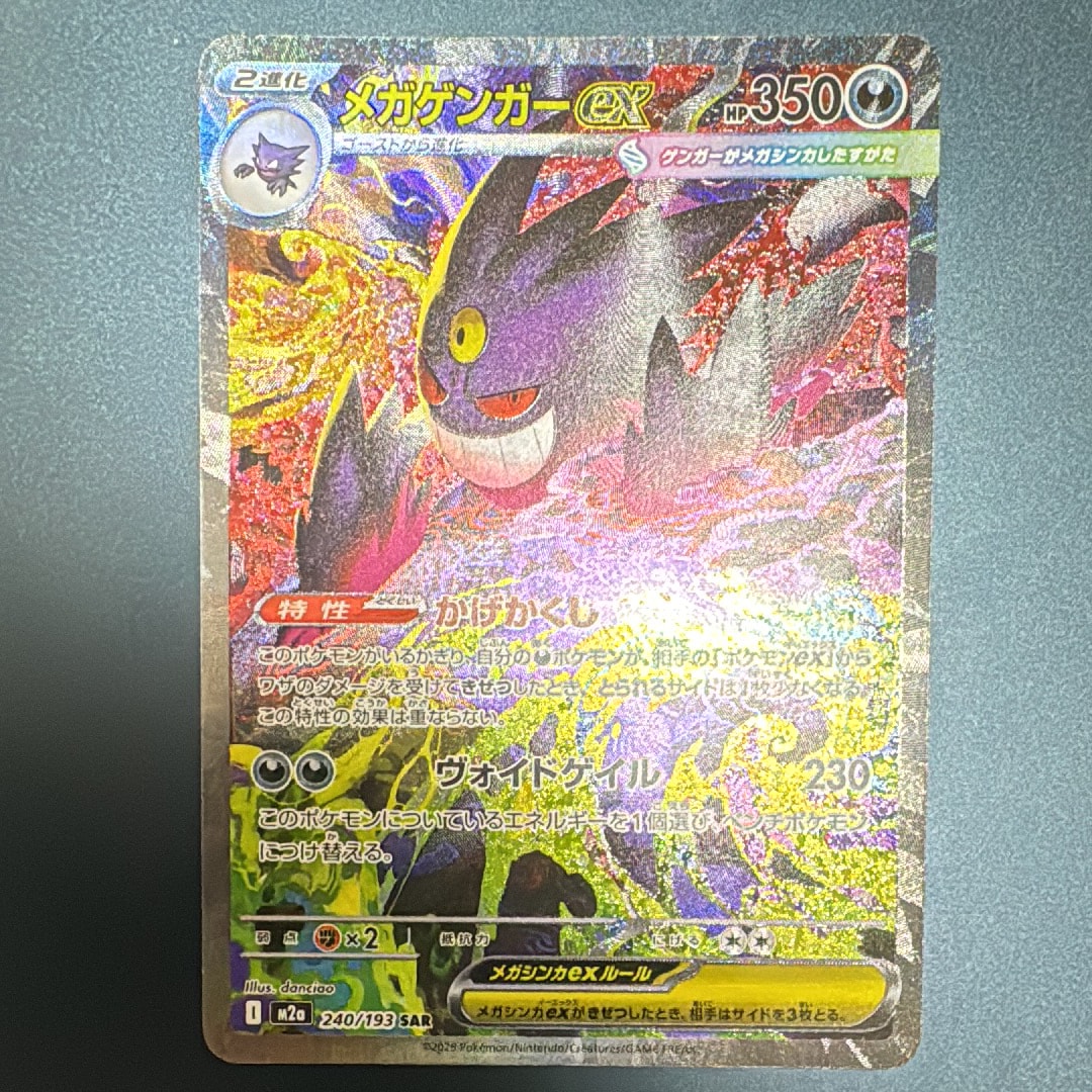 サトシゲッコウガEX: プロモ[XY-P 218](次世代ワールドホビーフェア'16