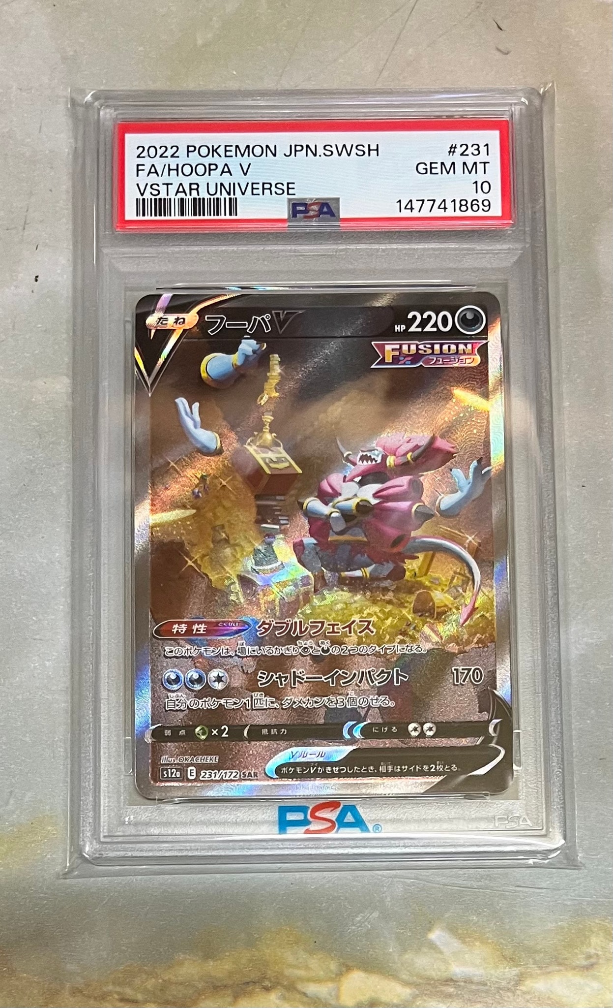 PSA10】メルタン AR [SV5M 081/071](拡張パック「サイバージャッジ