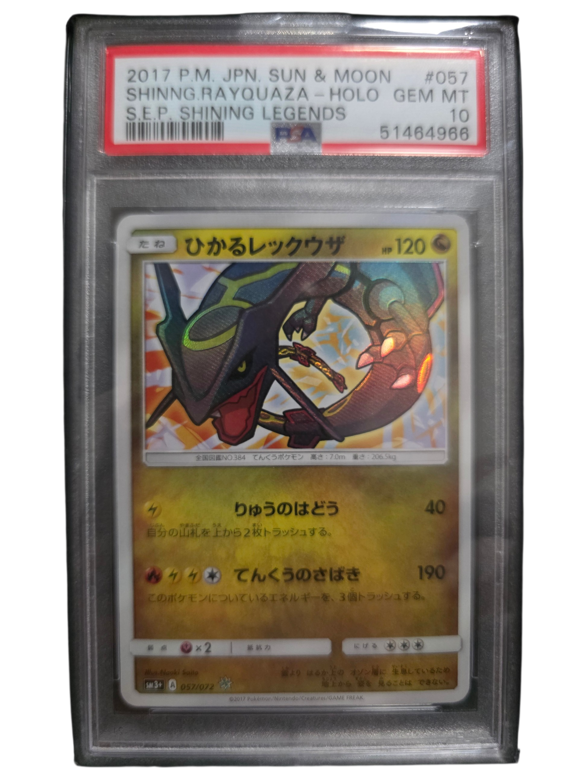 PSA10】ひかるレックウザ H[SM3+ 057/072](強化拡張パック「ひかる伝説