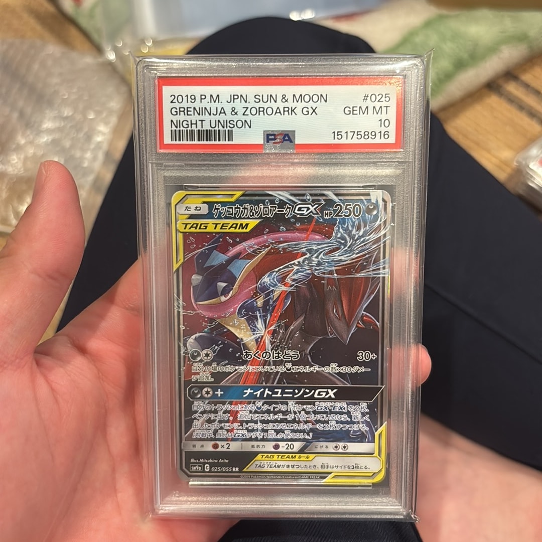 ゲッコウガ&ゾロアークGX RR [SM9a 025/055](強化拡張パック「ナイトユニゾン」)