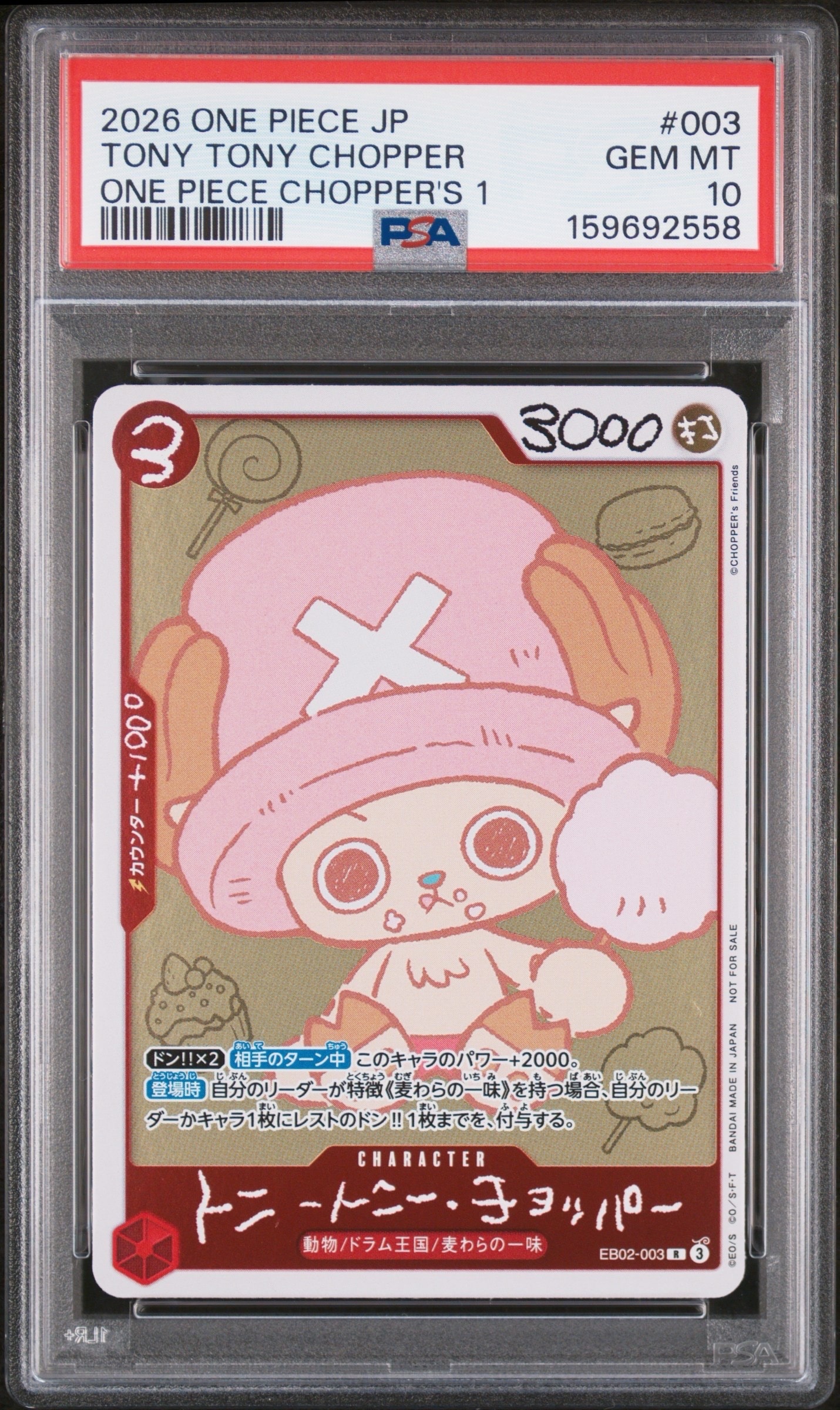 トニートニー・チョッパー R [EB02-003](プロモーションカード「ONE PIECE CHOPPER’s 1 ふろく」)
