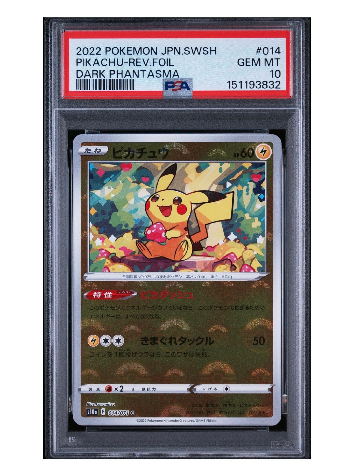 PSA8以下】ジラーチ: ミラー [XY-BEST 080/171](ハイクラスパック「THE