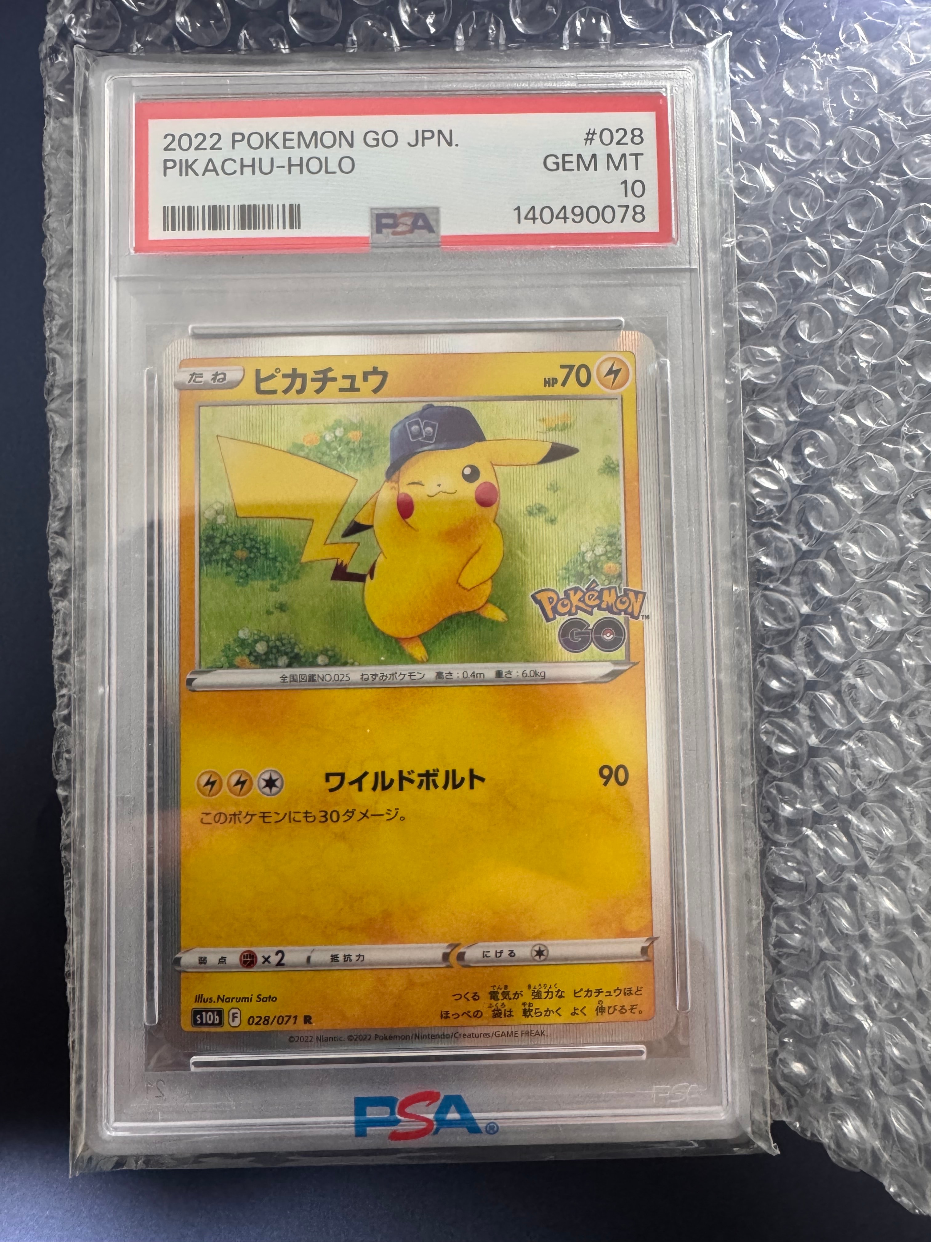 ピカチュウ R[s10b 028/071](強化拡張パック「Pokemon GO」)