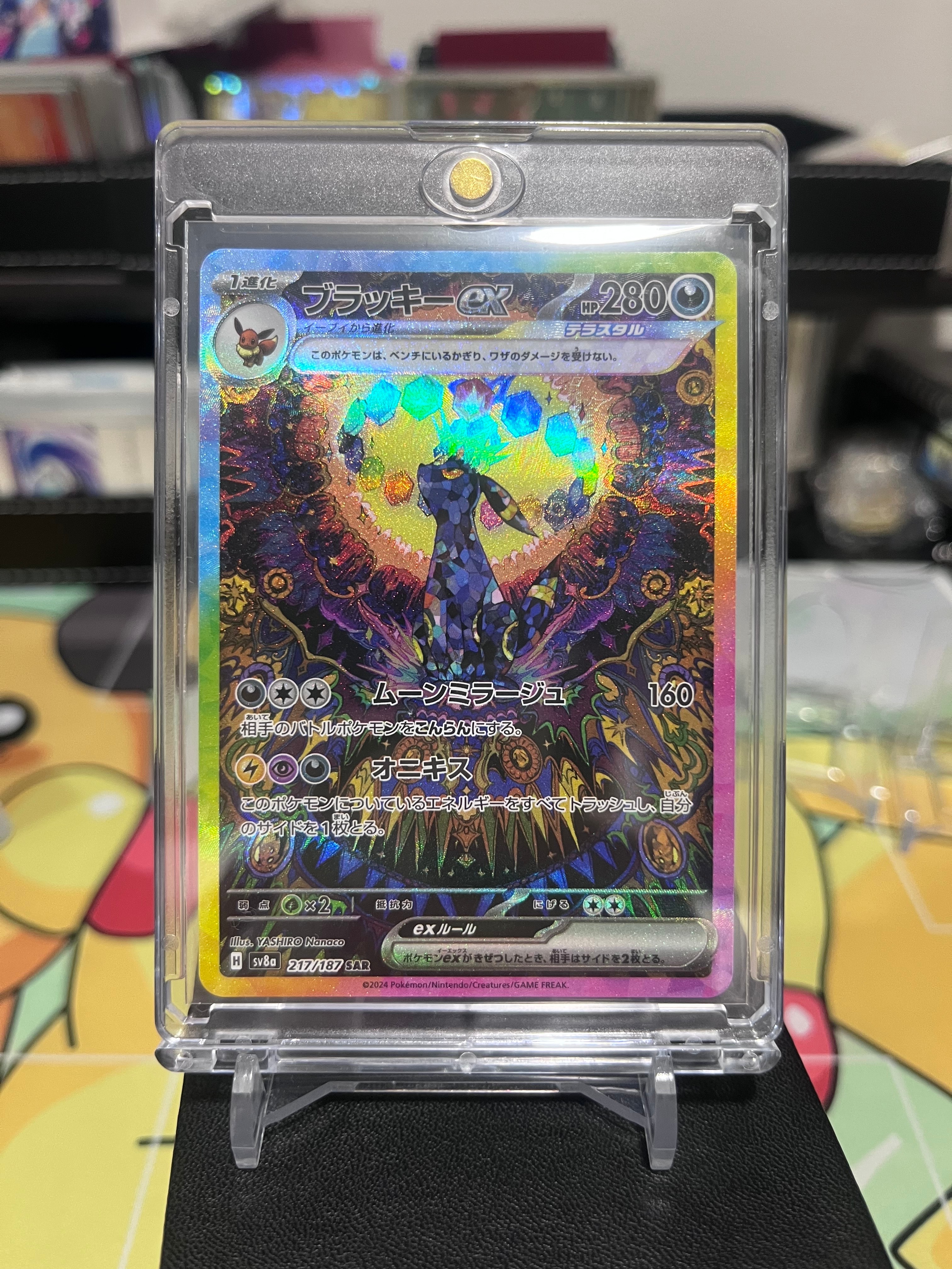 ブラッキーex SAR [SV8a 217/187](ハイクラスパック「テラスタルフェス