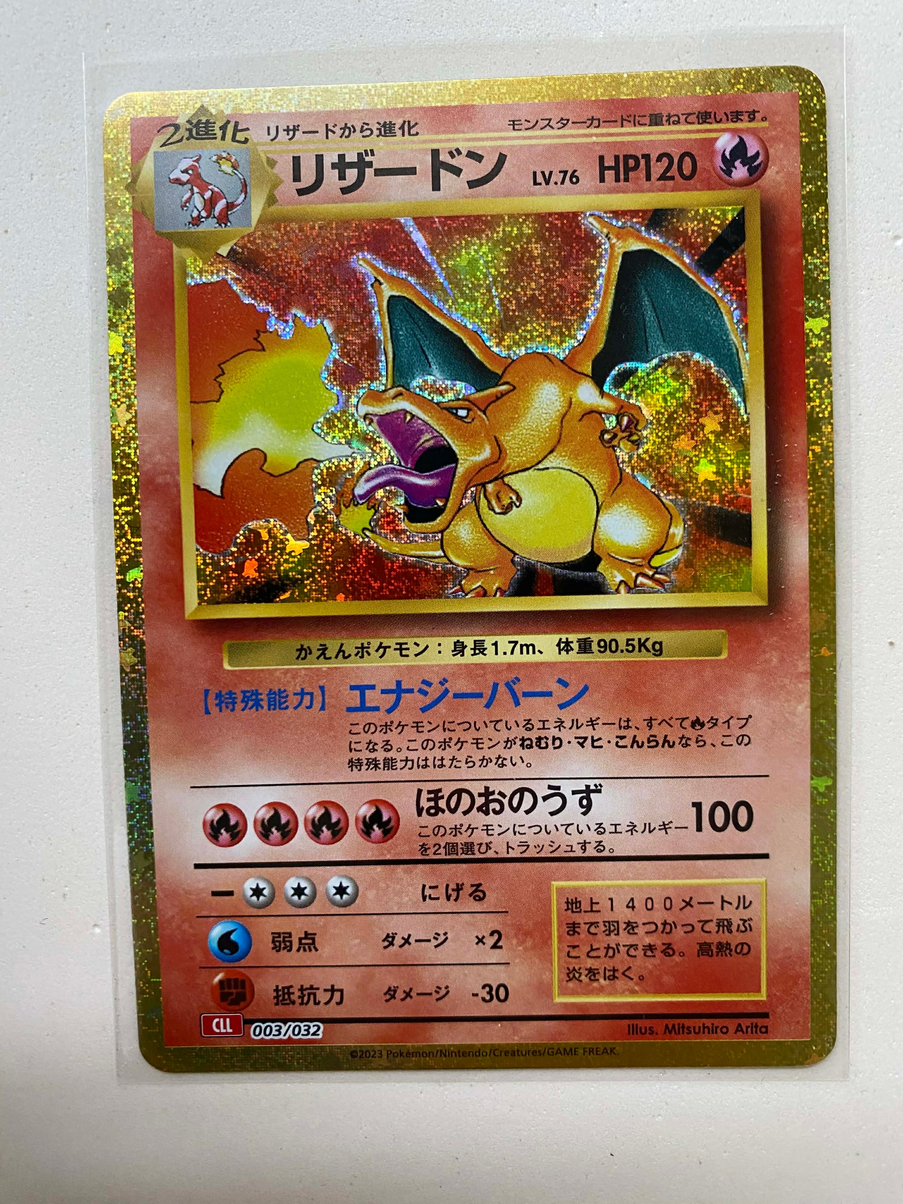 ポケモンカード　リザードン Classic 4枚　003/032 リザードン(Classicキラ)【-】{003/032}
