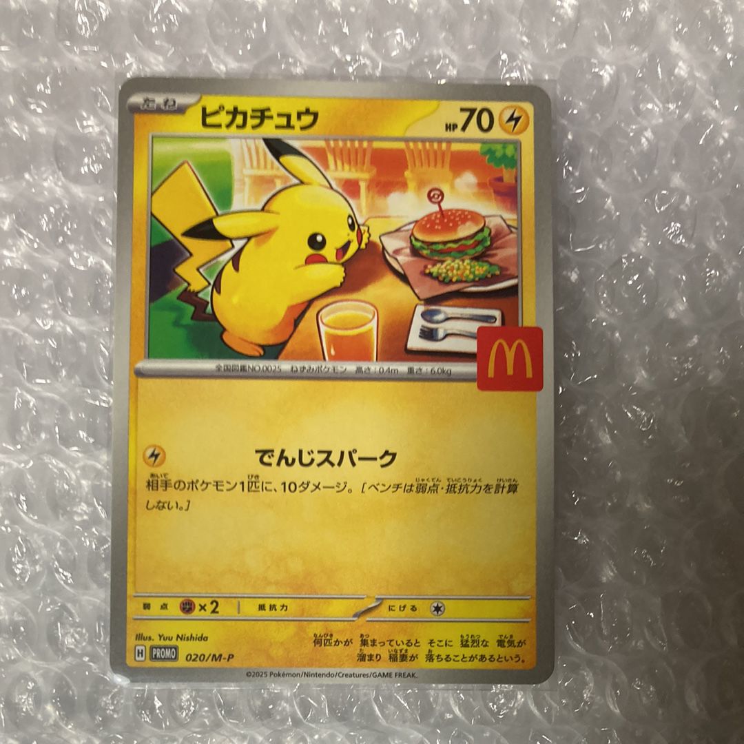 ピカチュウ P [M-P 020](プロモカードパック「マクドナルド ハッピーセット2025」)