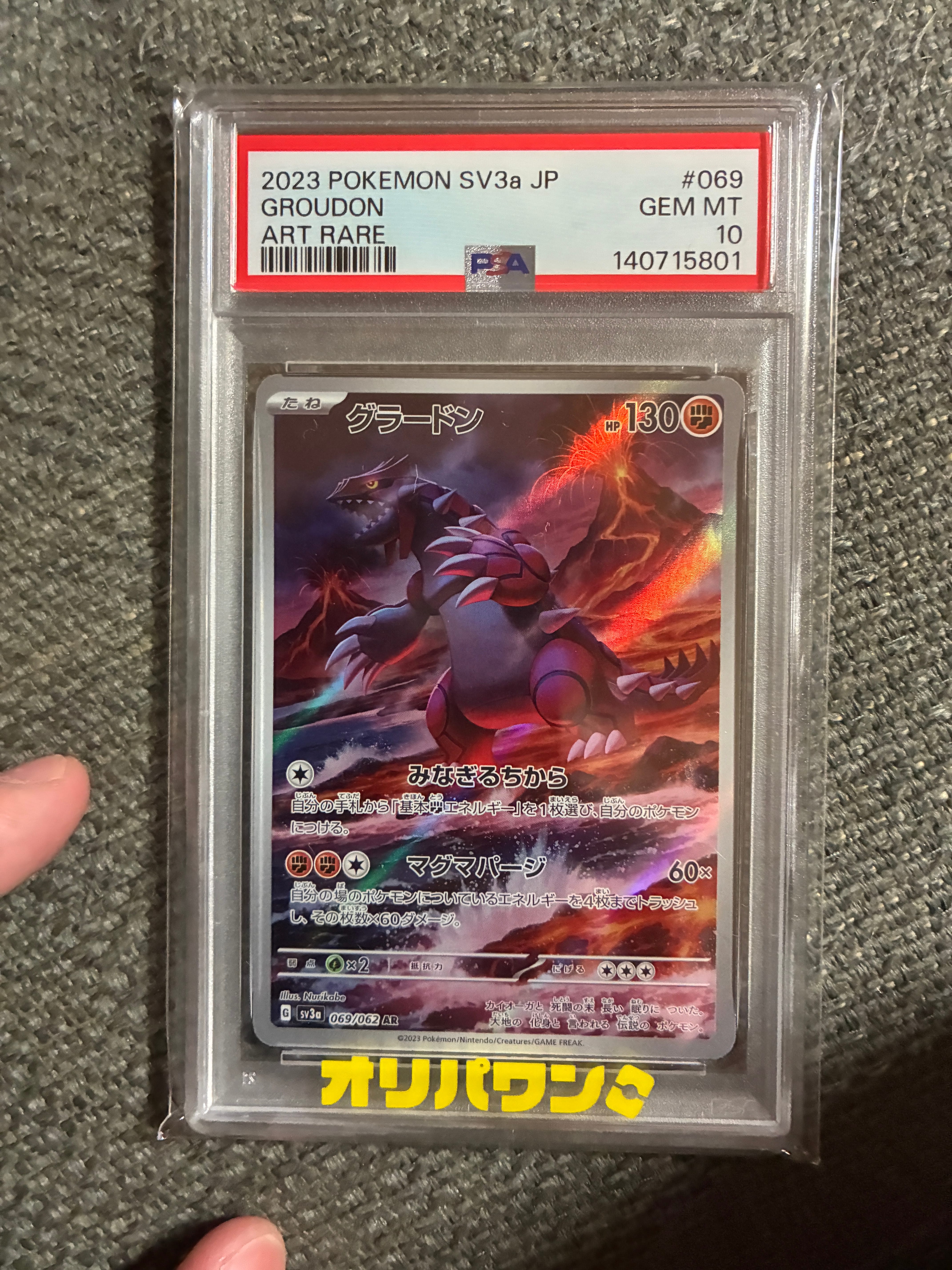 グラードン AR[SV3a 069/062](強化拡張パック「レイジングサーフ」)