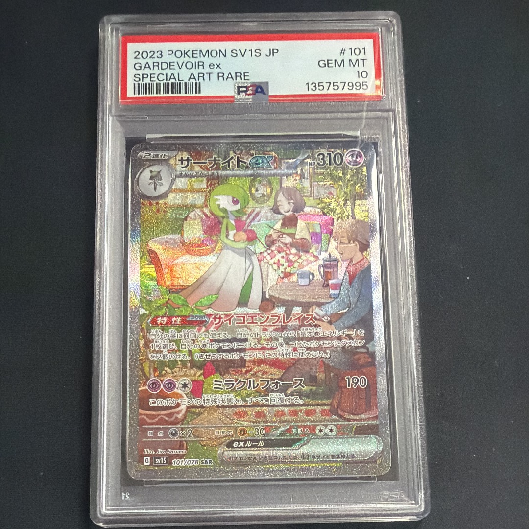 サーナイトex SAR[SV1S 101/078](スカーレット&バイオレット 拡張パック「スカーレットex」)