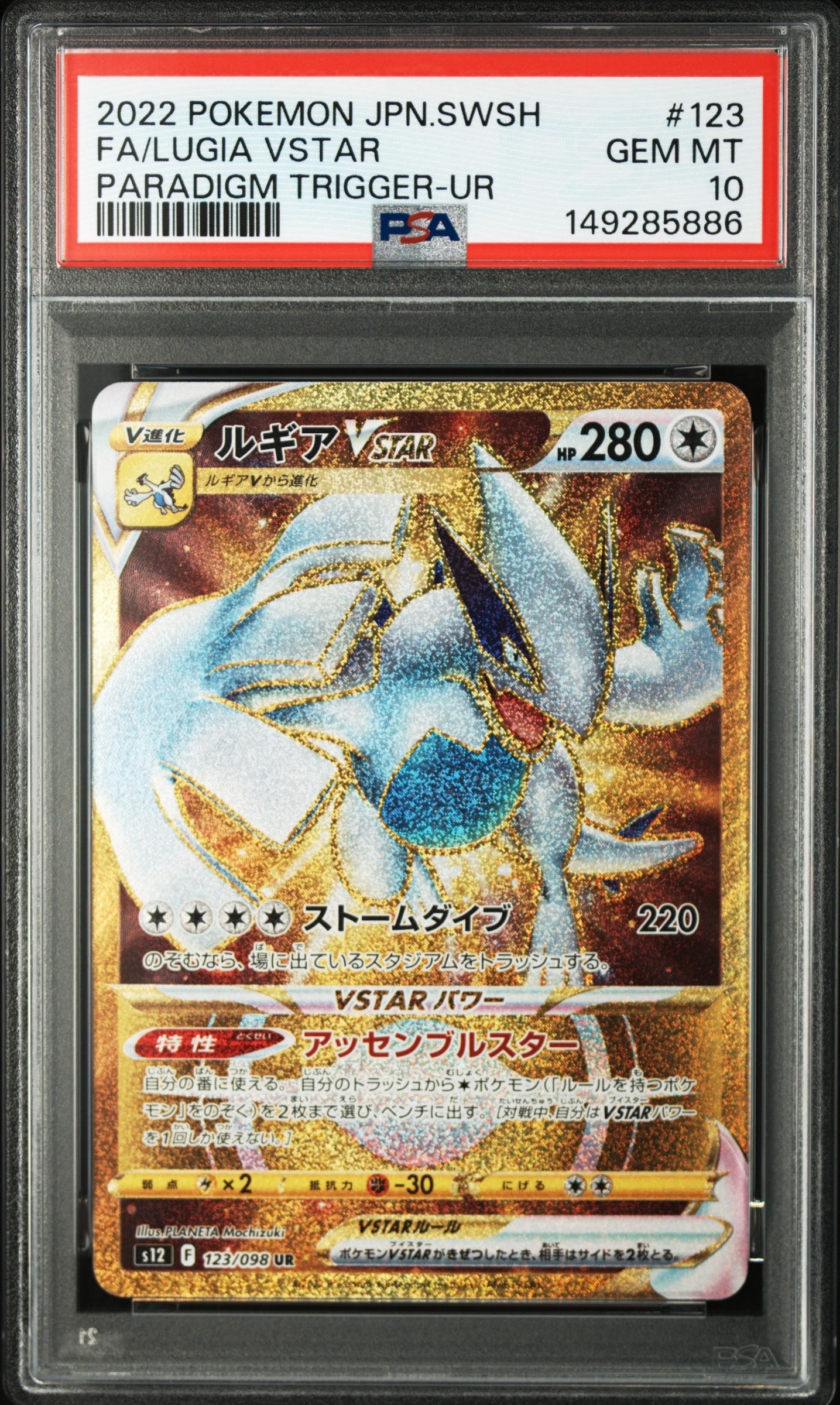 ピカチュウ&ゼクロムGX RR [SM12a 041/173](ハイクラスパック「TAG