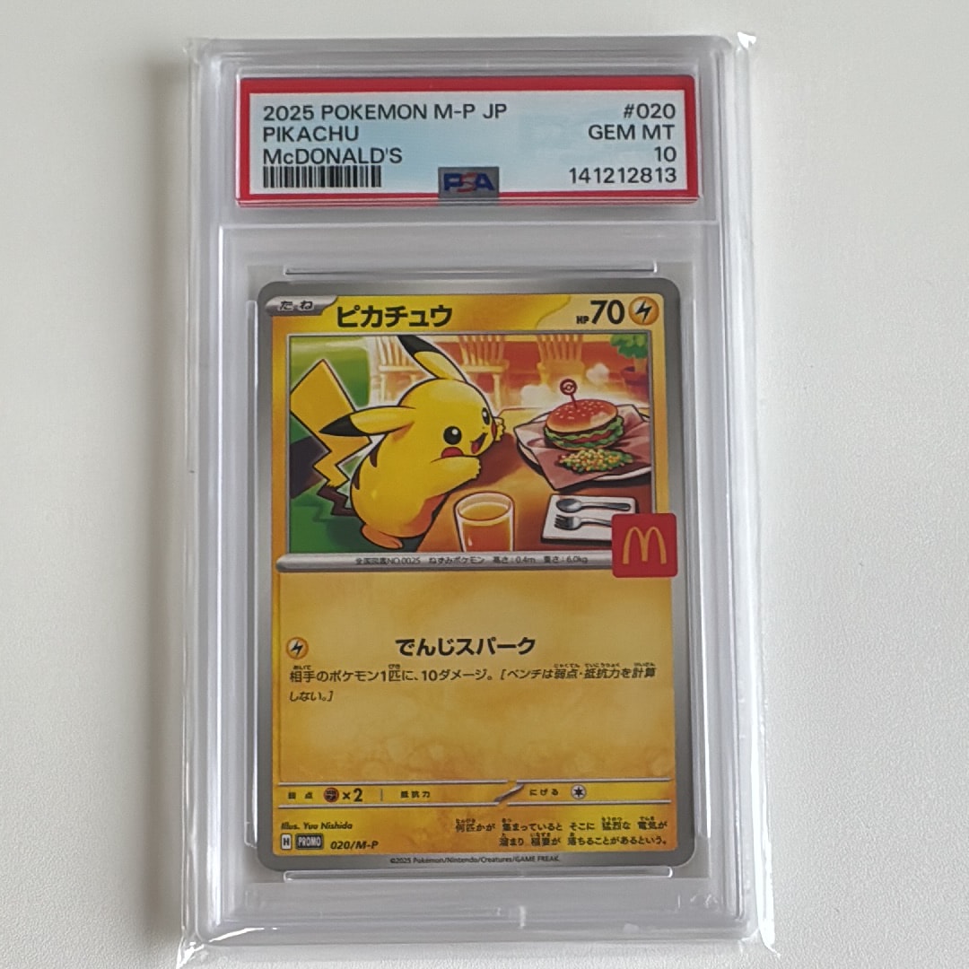 ピカチュウ P [M-P 020](プロモカードパック「マクドナルド ハッピーセット2025」)