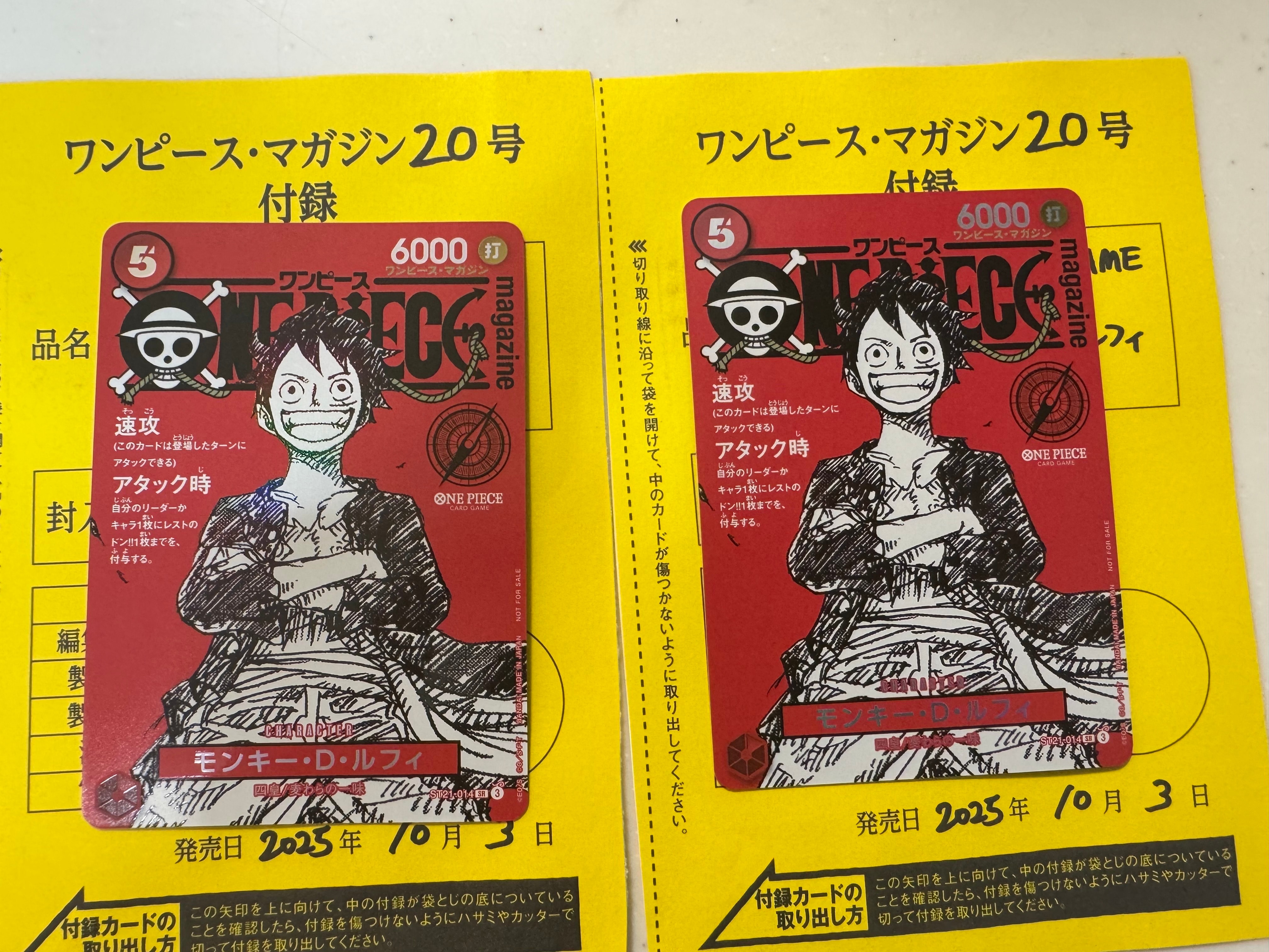 モンキー・D・ルフィ SR [ST21-014](プロモーションカード「ワンピースマガジン 特集 週刊少年ジャンプとワンピース 020」)