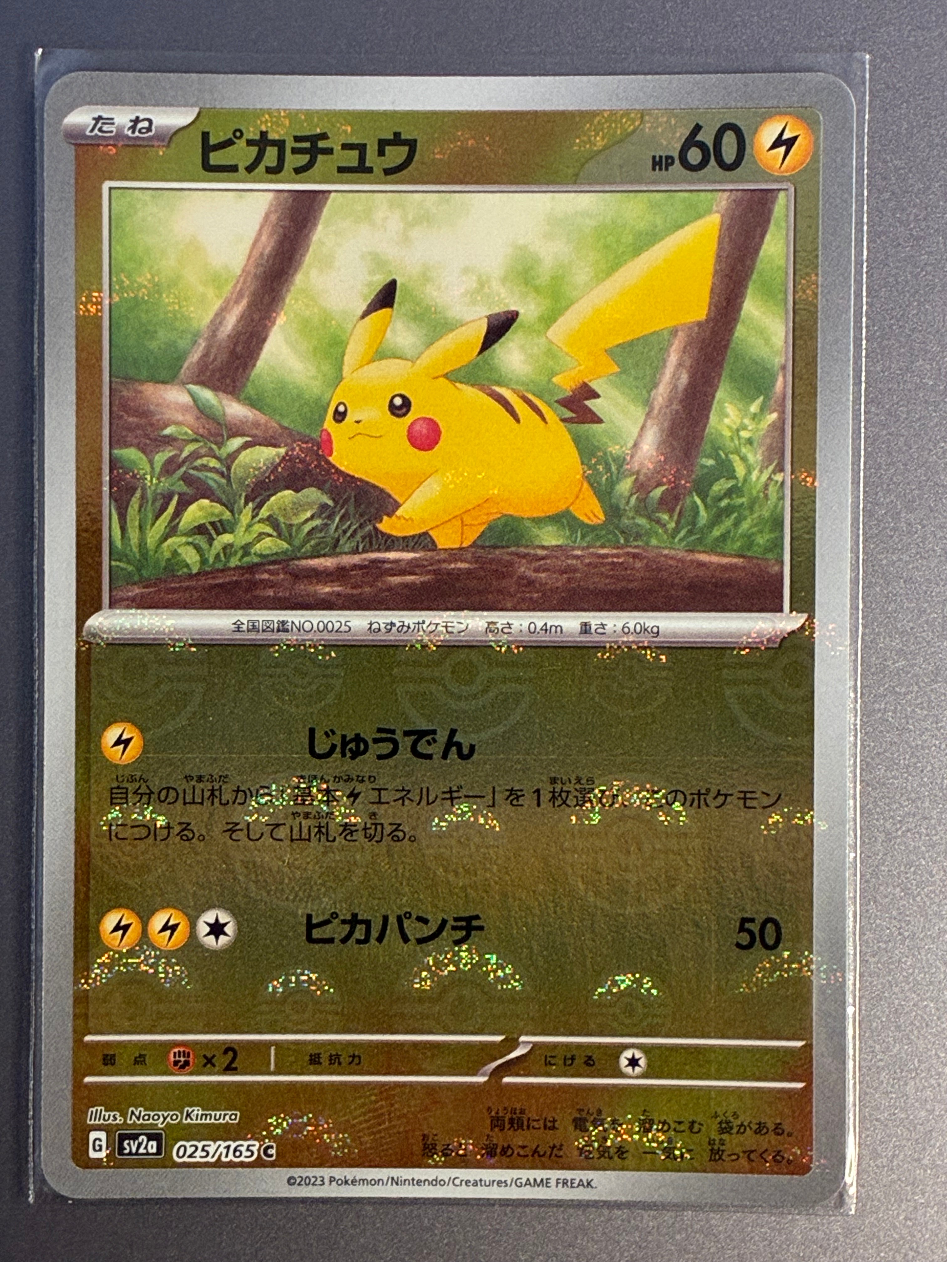 状態B】ピカチュウ C[SV2a 025/165](強化拡張パック「ポケモンカード