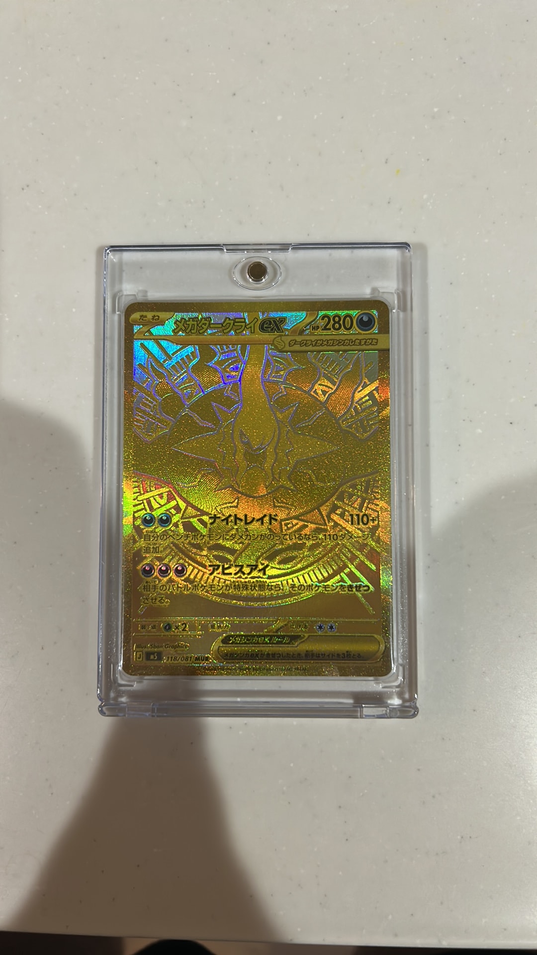メガダークライex MUR [M5 118/081](拡張パック「アビスアイ」)通販