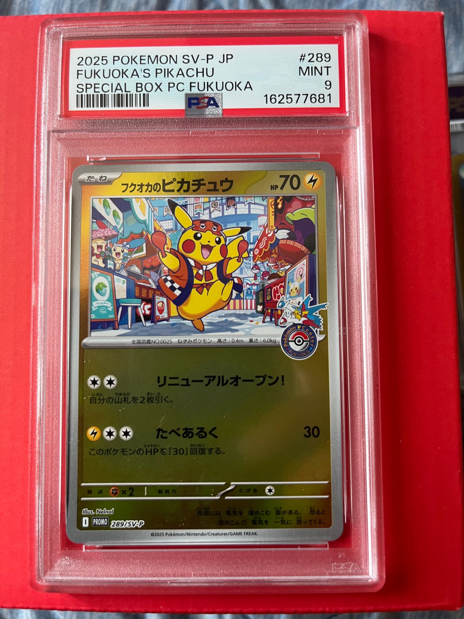 フクオカのピカチュウ P [SV-P 289](スペシャルBOX「ポケモンセンター