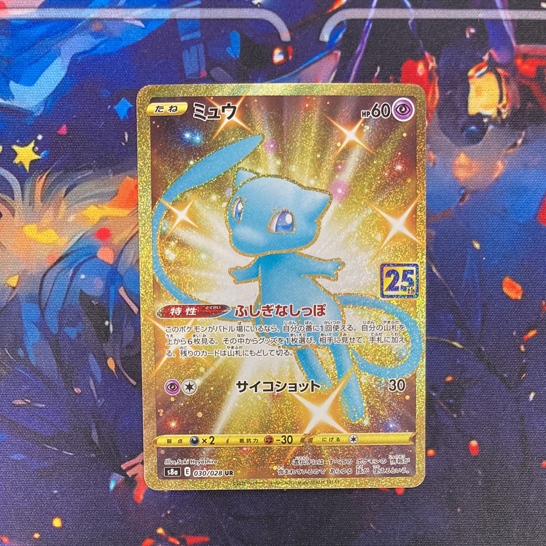 ミュウツーV SR: SA[S10b 074/071](強化拡張パック「Pokemon GO」)の