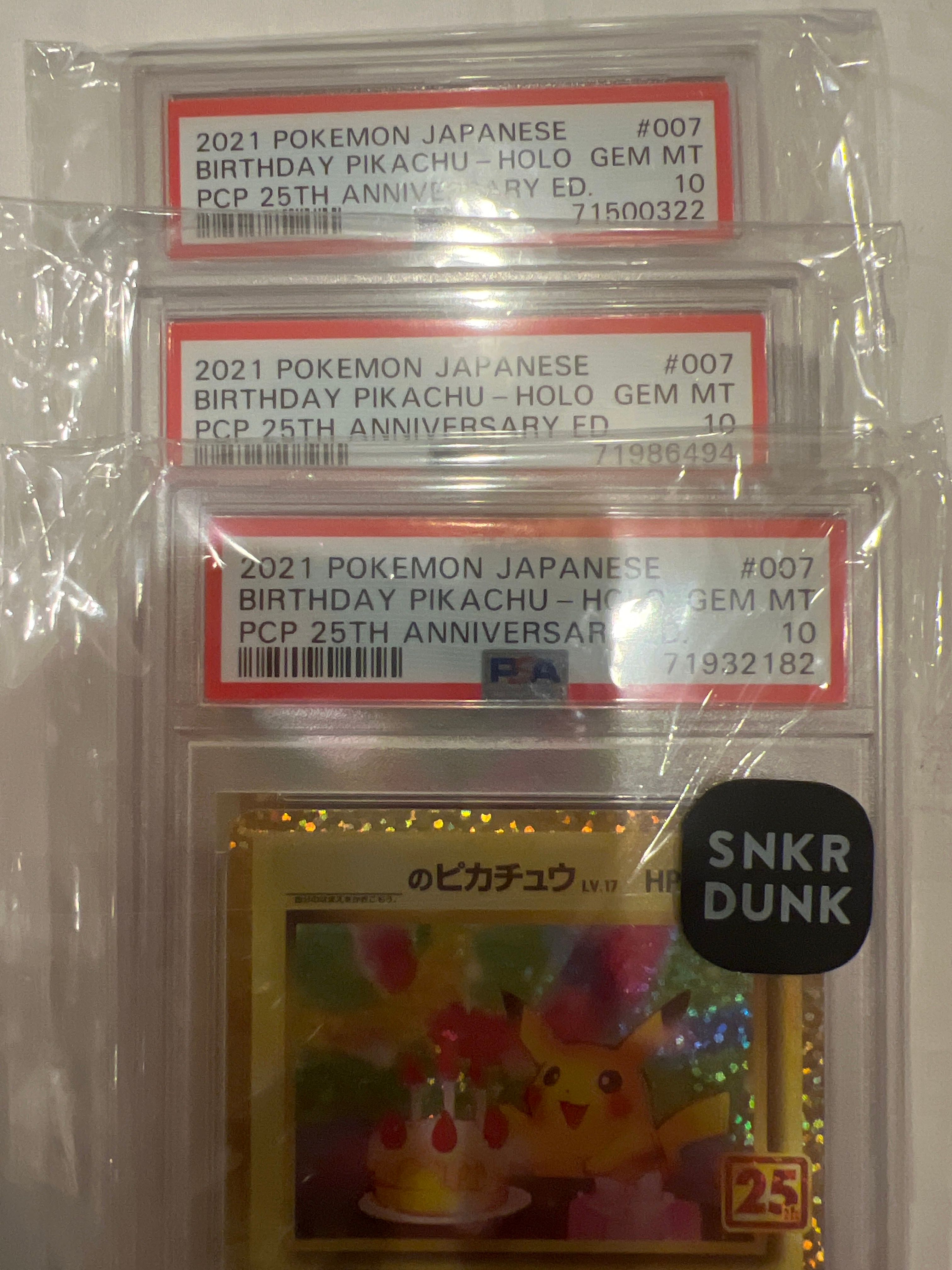 _のピカチュウ: プロモ (お誕生日ピカチュウ) [S8a-P 007/025](プロモカードパック 25th ANNIVERSARY edition)