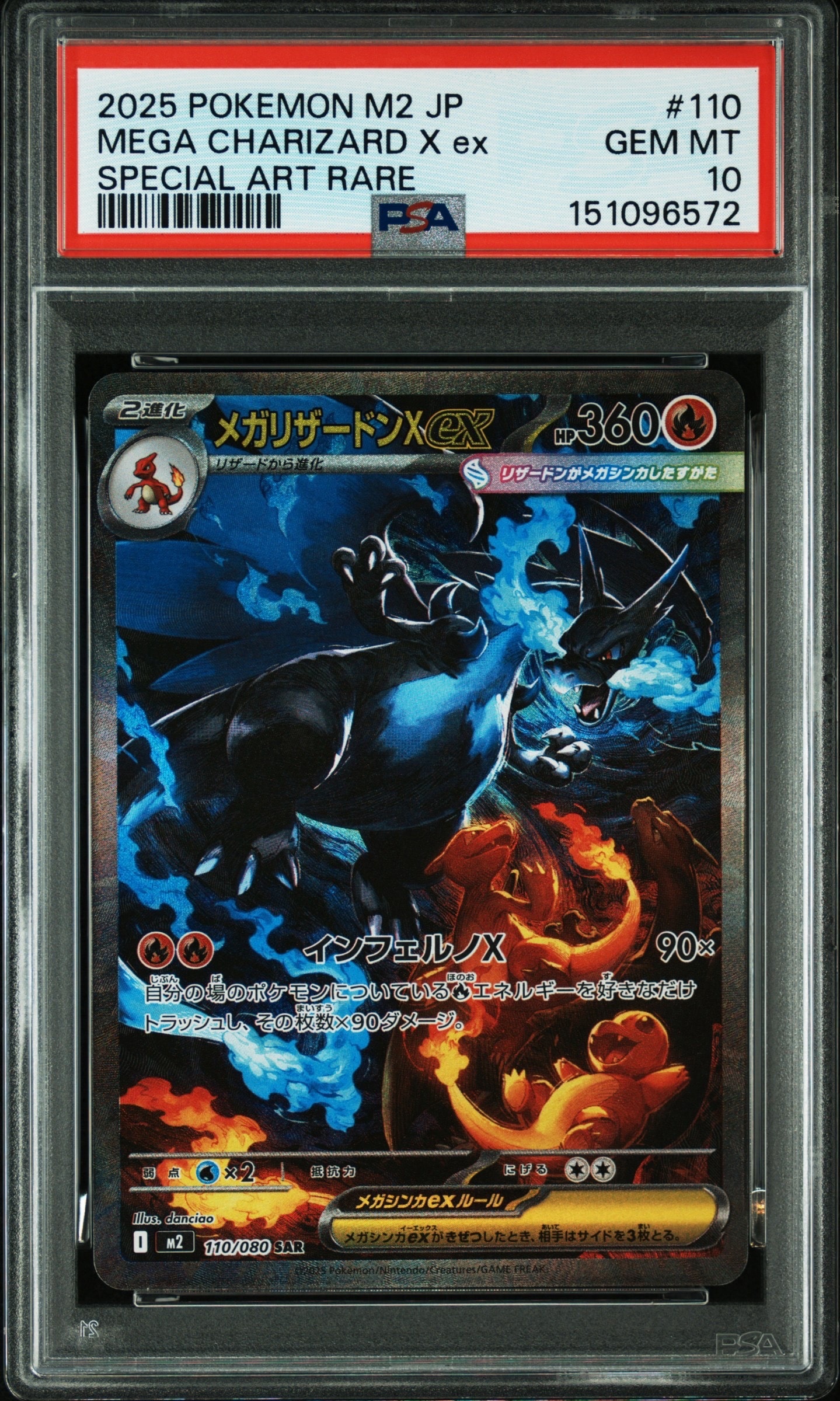 PSA10】メガリザードンXex SAR [M2 110/080](拡張パック「インフェルノ