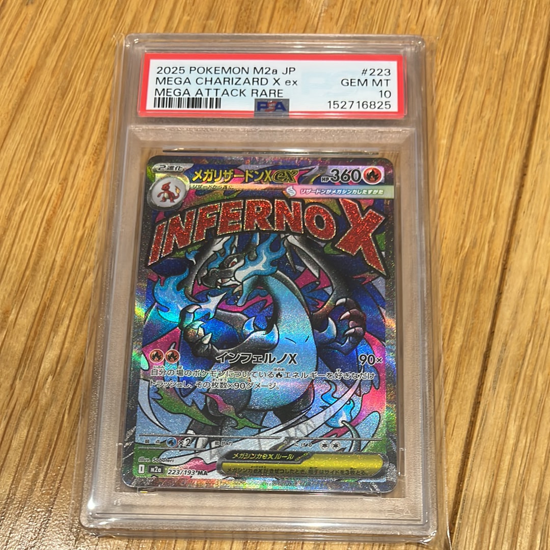 メガリザードンXex MA [M2a 223/193](ハイクラスパック「MEGAドリーム