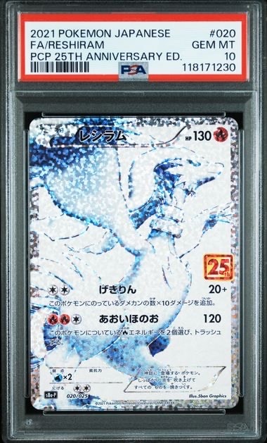 レシラム: プロモ[S8a-P 020/025](プロモカードパック 25th ANNIVERSARY edition) 
