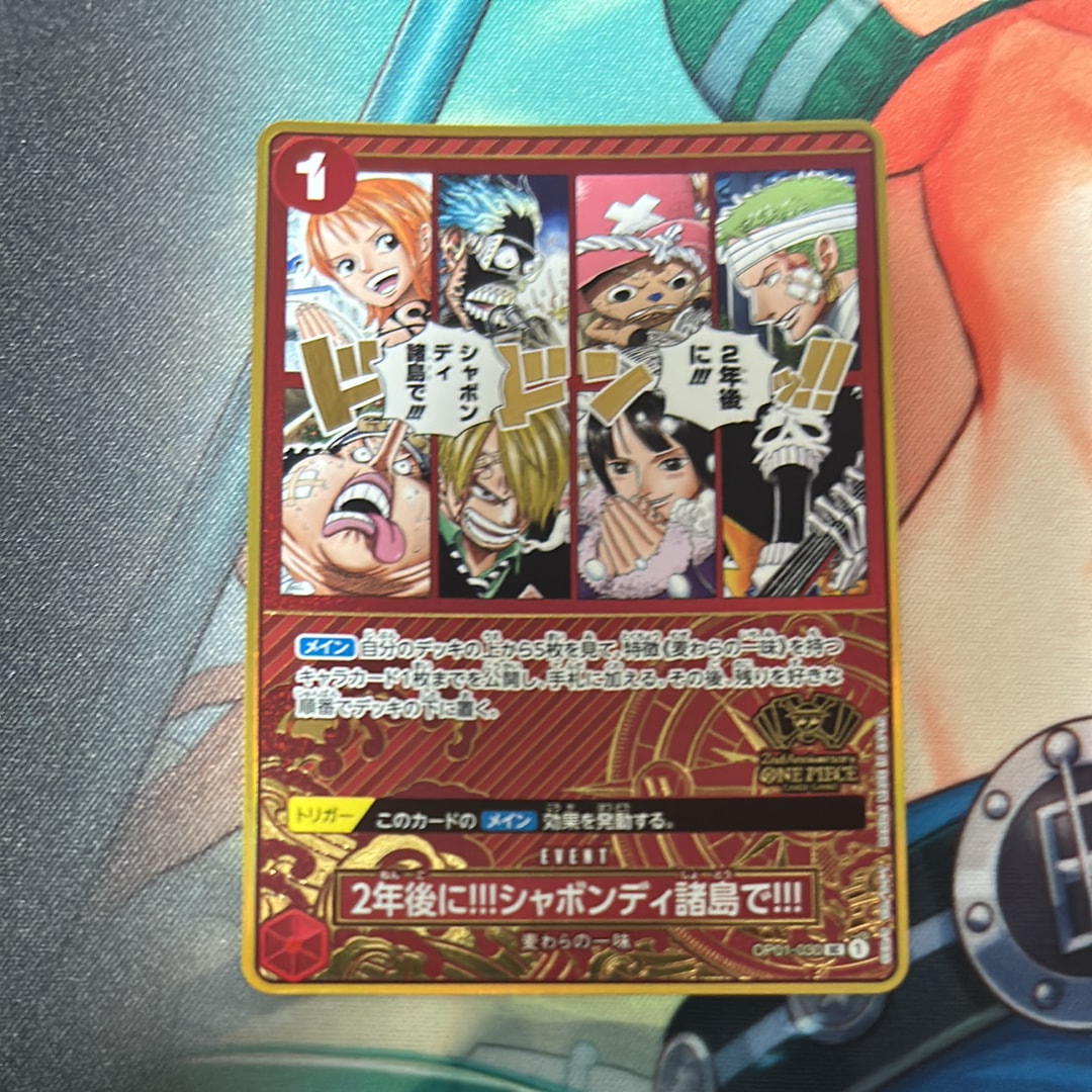 2年後に!!!シャボンディ諸島で!!! UC [OP01-030](スペシャルグッズセット「2nd ANNIVERSARY SET」)