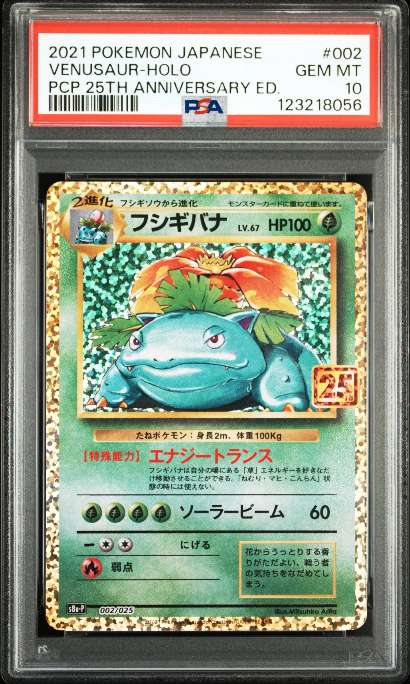 【早い者勝ち】セレビィ 175\SP プロモカード　PSA10 セレビィV 漆黒のガイスト PROMO 175/S-P PSA10 - メルカリ