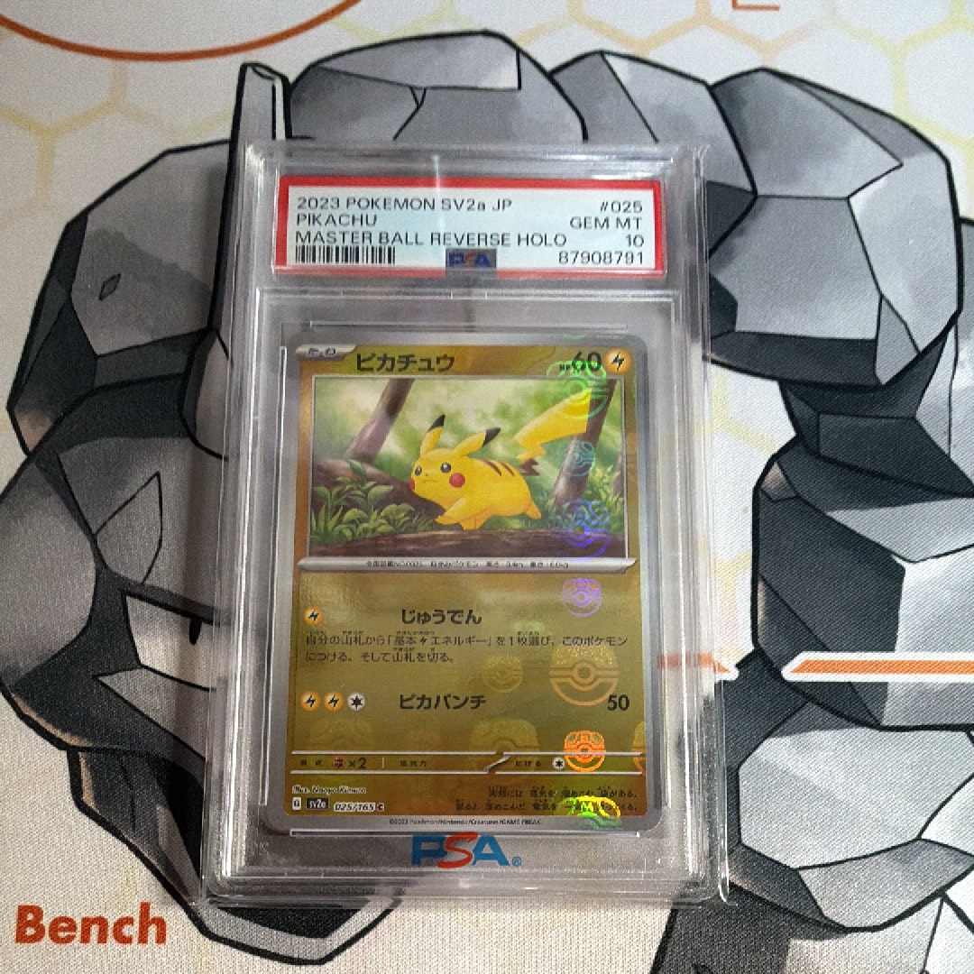 ピカチュウ C: マスターボールミラー (マスボピカチュウ) [SV2a 025/165](強化拡張パック「ポケモンカード151」)