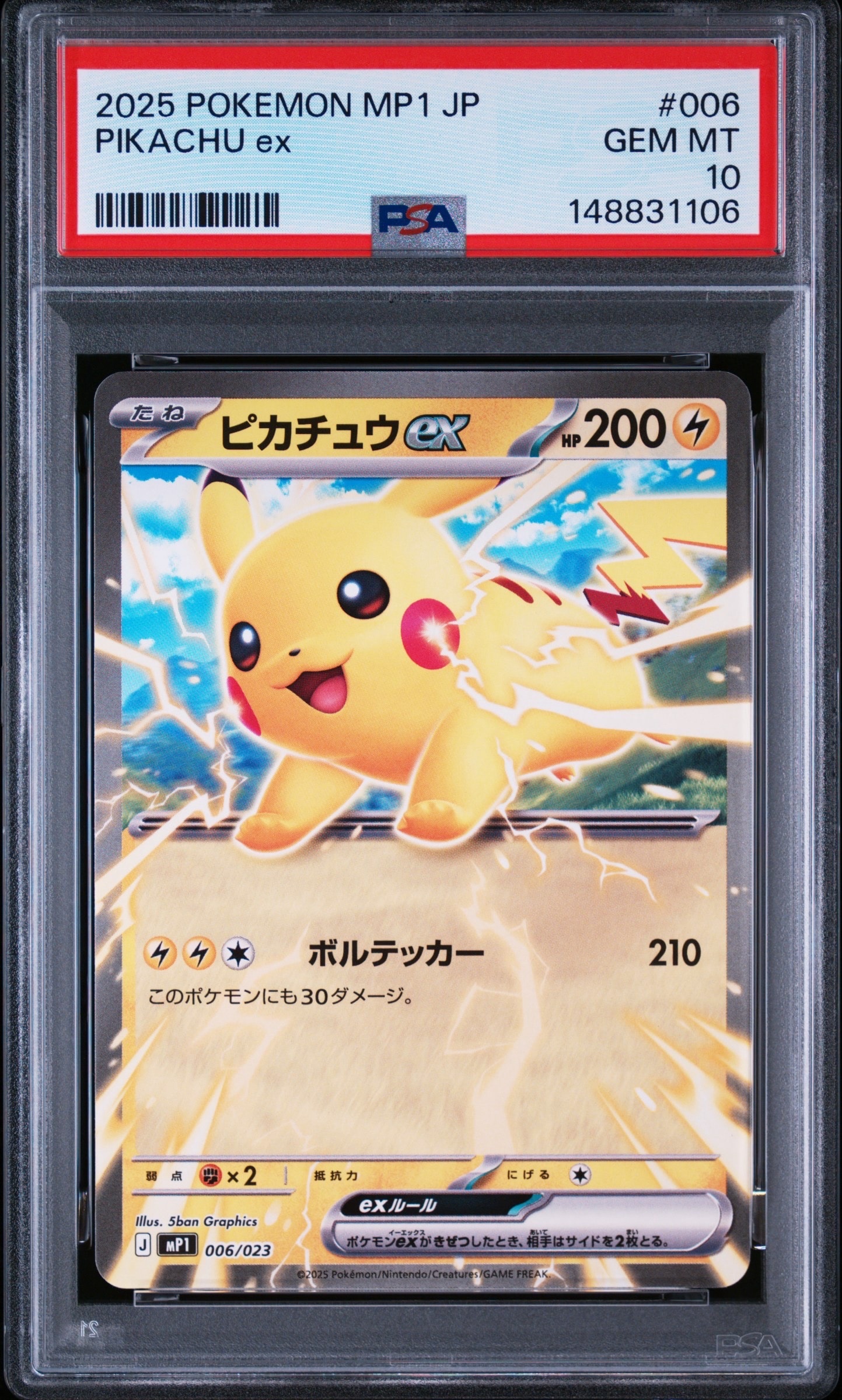 PSA10】ヨコハマのピカチュウ: プロモ[SM-P 281](プロモーションカード