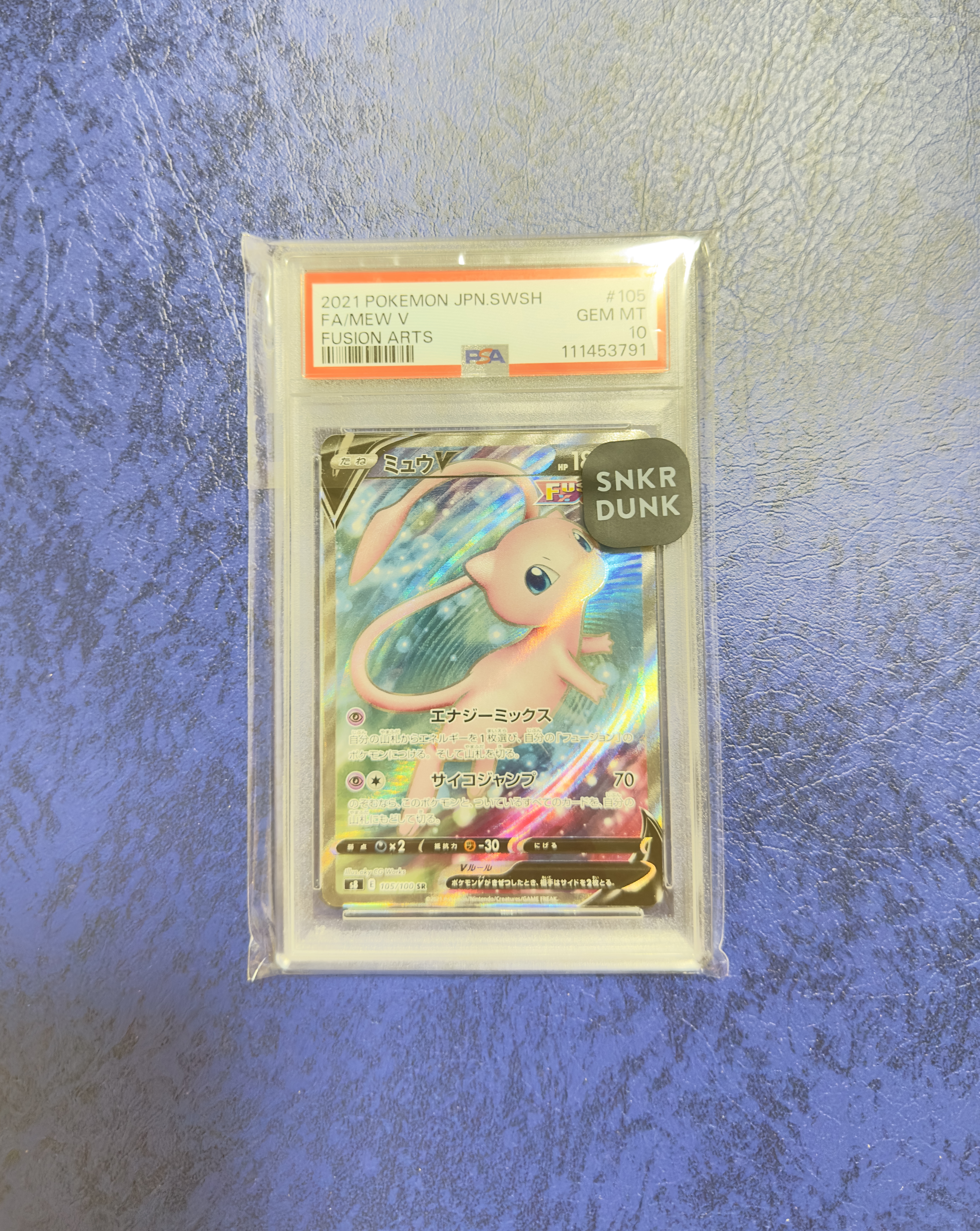 PSA10】ミュウV SR[S8 105/100](拡張パック「フュージョンアーツ」) 1