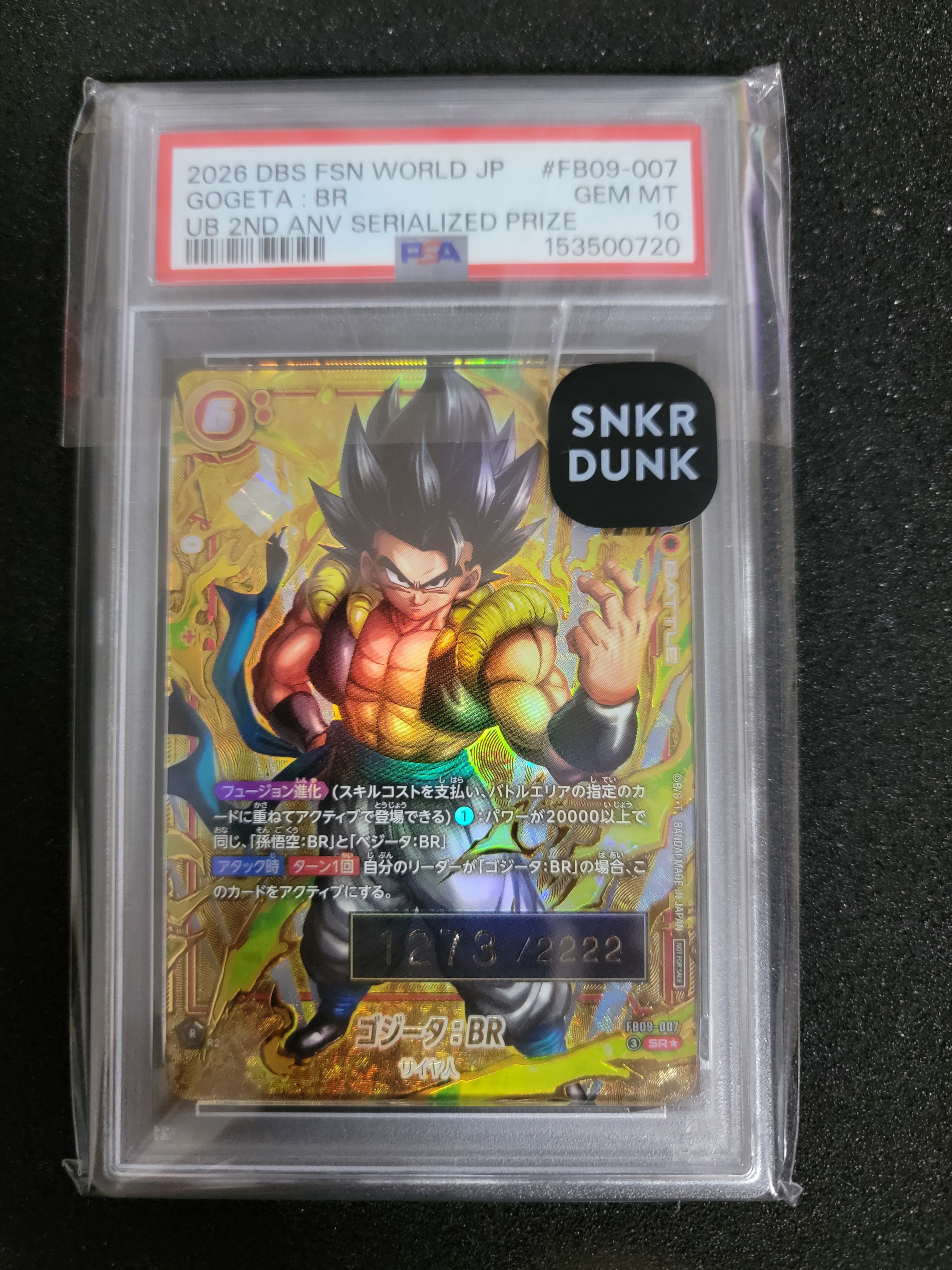 ゴジータ:BR SR★ シリアルNo.入り [FB09-007](フュージョンワールド「ゲンキダマツリ先行配布 / アルティメットバトル2026 vol.1 2周年特別記念品」)
