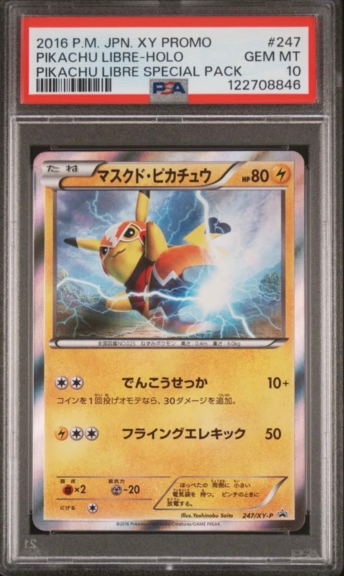 PSA 10]Pikachu Libre: PROMO[XY-P 247/XY-P](XY-P Promotional cards