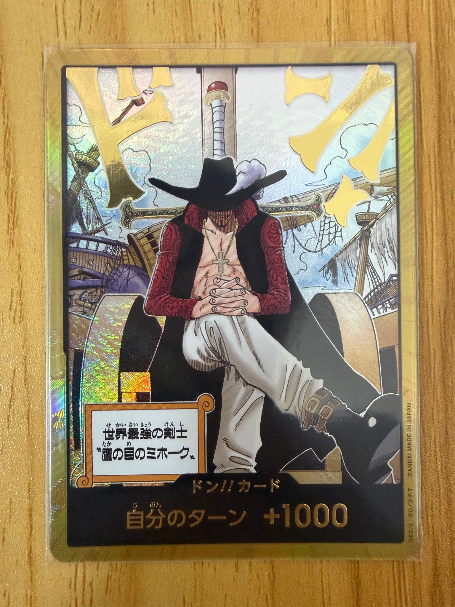 PSA10】ドン!!カード : ジュラキュール・ミホーク スーパーパラレル