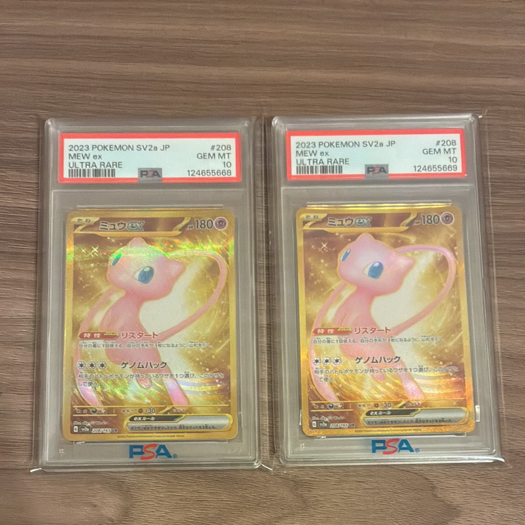 PSA10】ミュウex UR[SV2a 208/165](強化拡張パック「ポケモンカード151