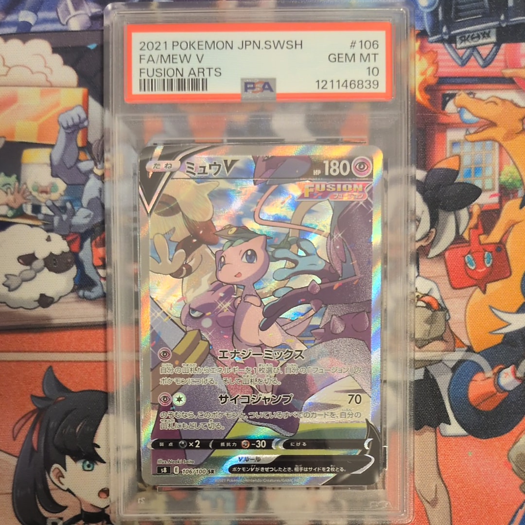 ミュウV SR: SA[S8 106/100](拡張パック「フュージョンアーツ」)