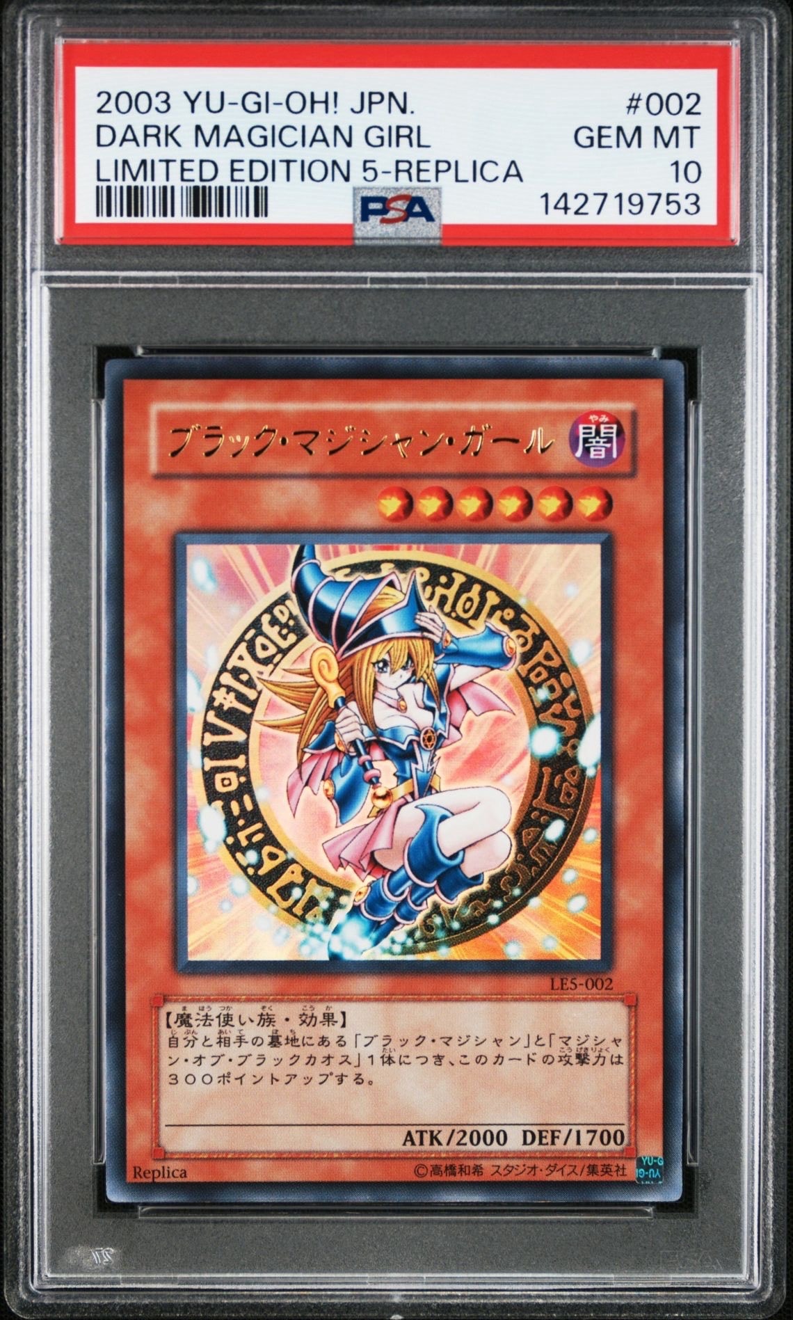 PSA10】ブラック・マジシャン・ガール UR [LE5-002](リミテッド