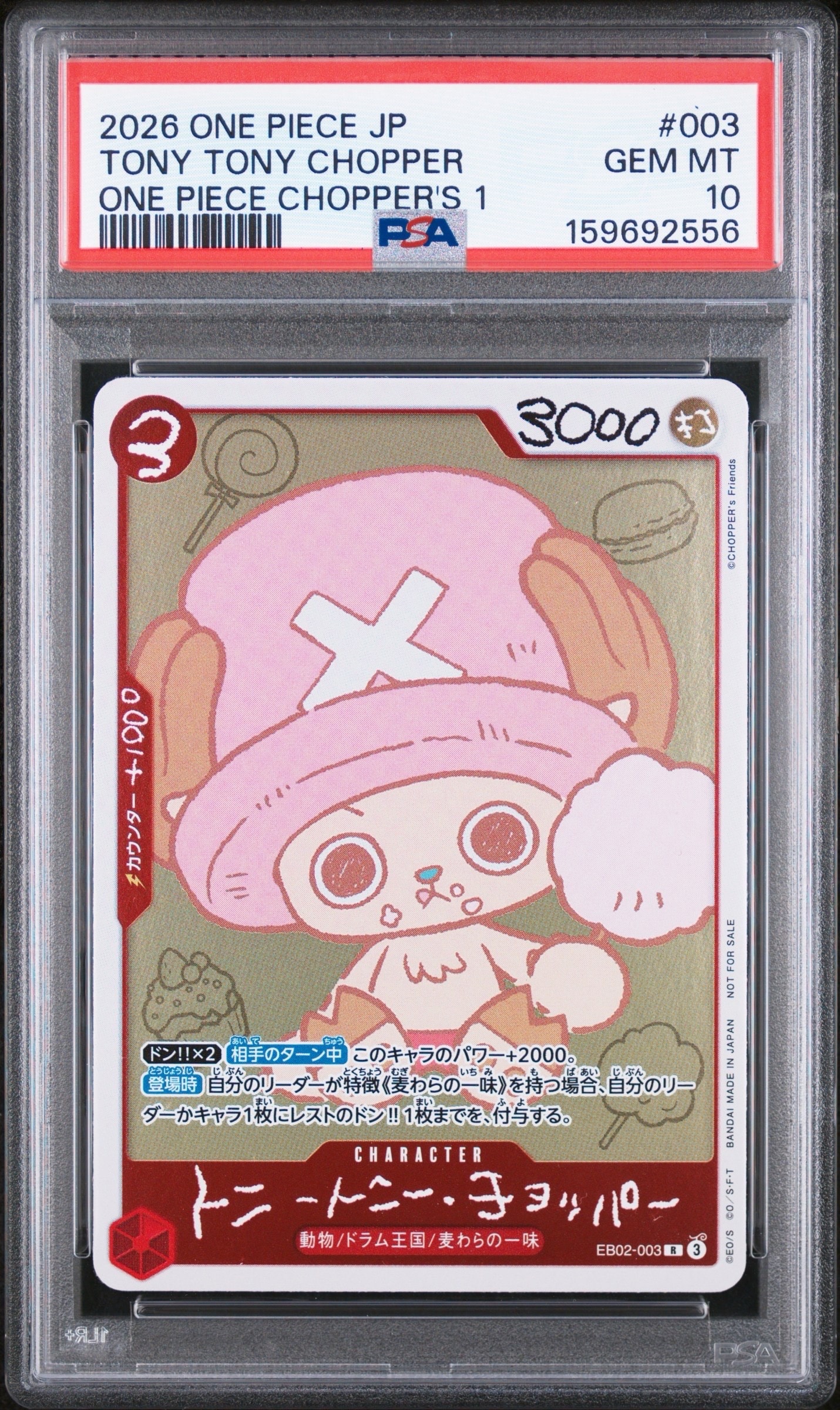 トニートニー・チョッパー R [EB02-003](プロモーションカード「ONE