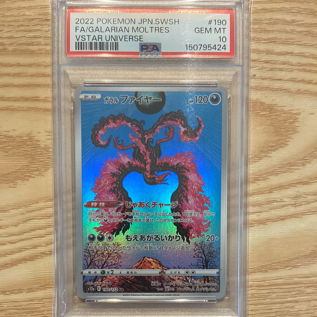 Galarian Moltres AR[s12a 190/172](High Class Pack "VSTAR  Universe")