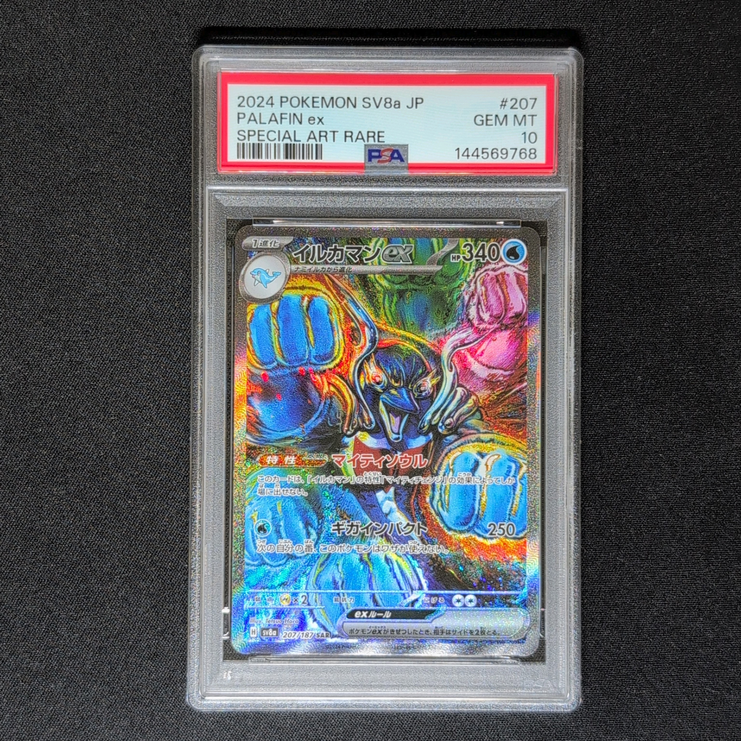 PSA10】リーフィアGX RR [SM5S 012/066](拡張パック「ウルトラサン