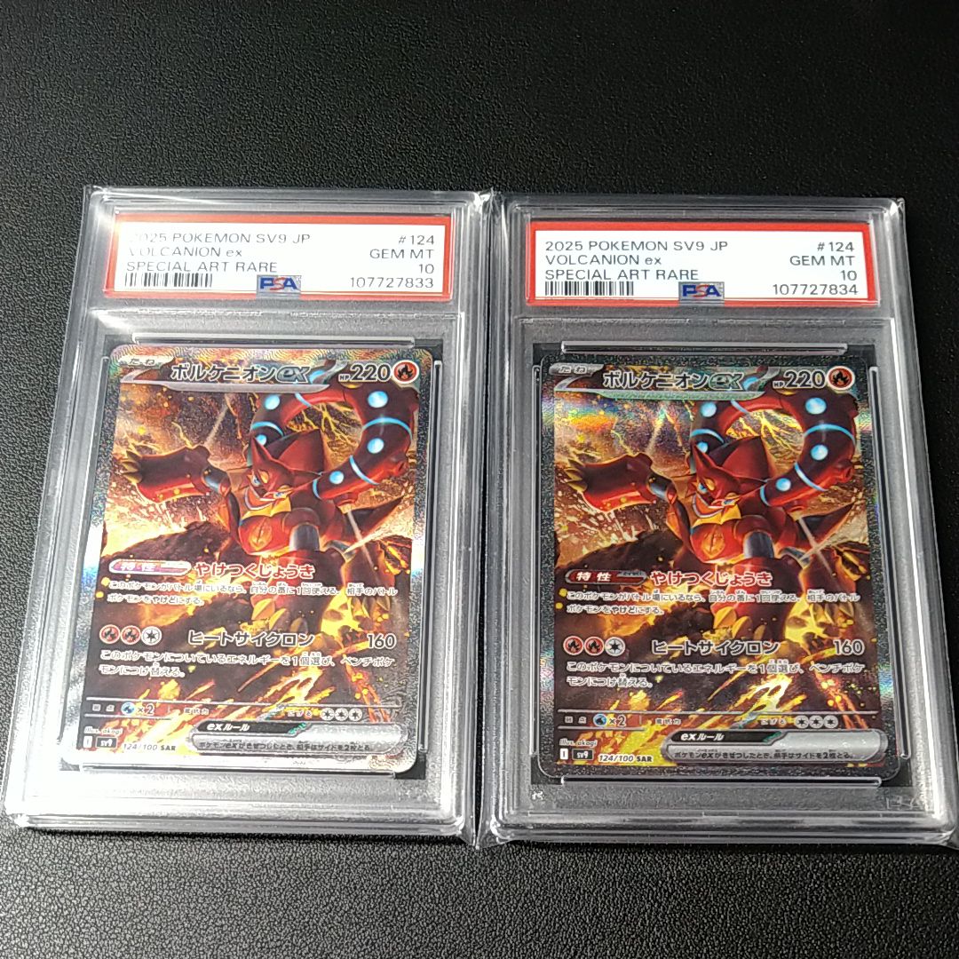 ボルケニオンex SAR [SV9 124/100](拡張パック「バトルパートナーズ」)