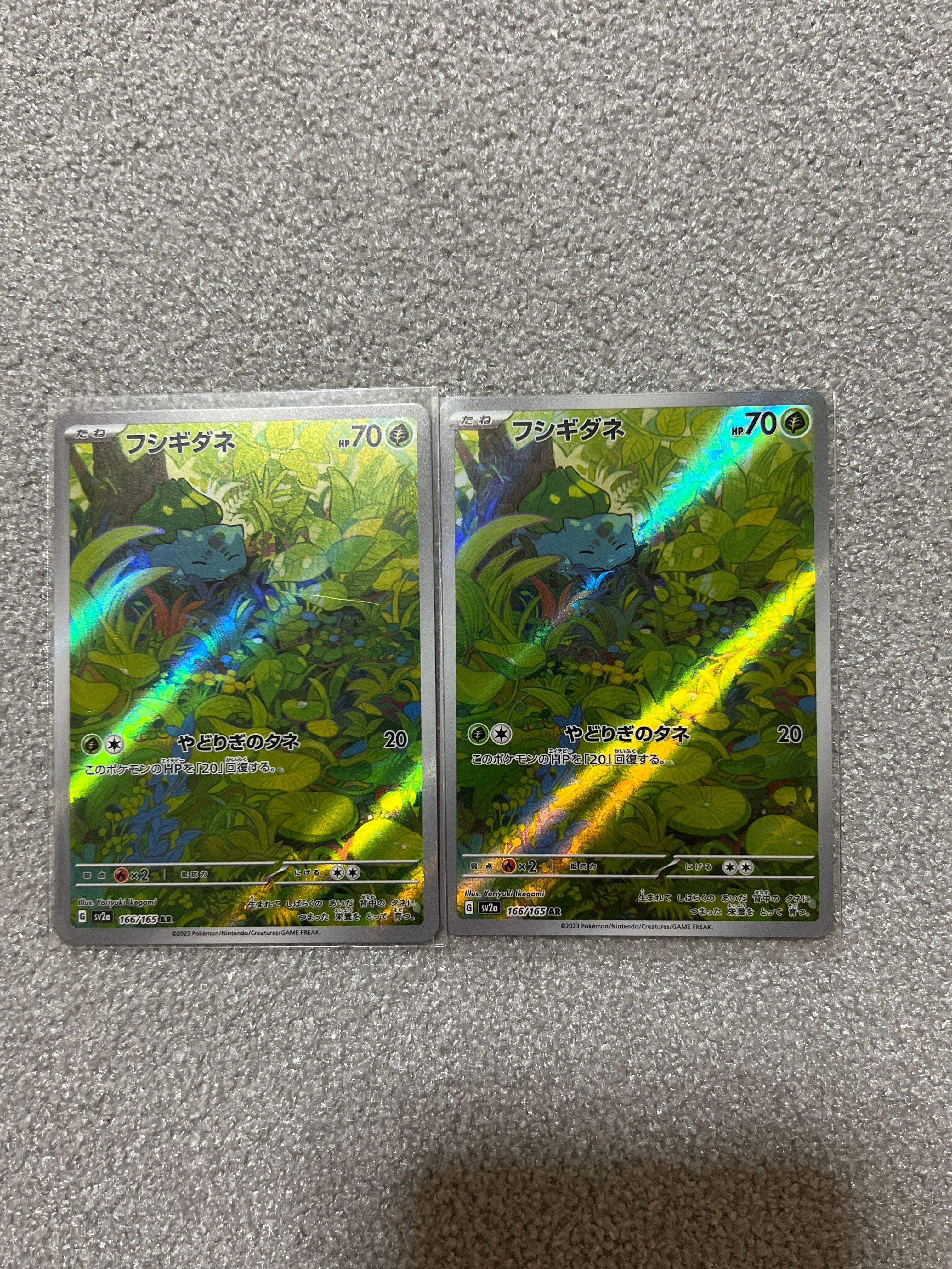 フシギダネ AR[SV2a 166/165](強化拡張パック「ポケモンカード151」)