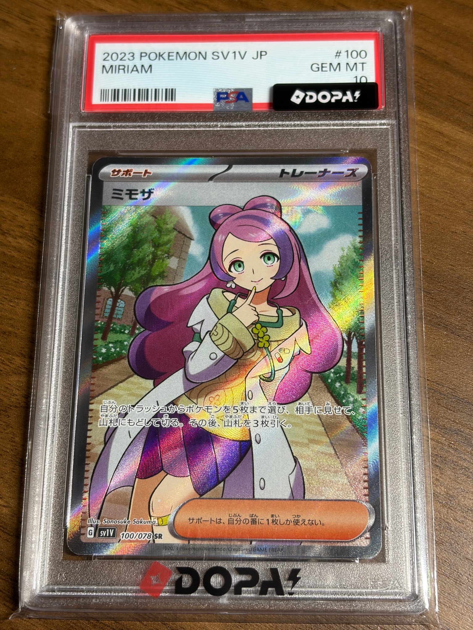 ミモザ SR [SV1V 100/078](スカーレット＆バイオレット 拡張パック